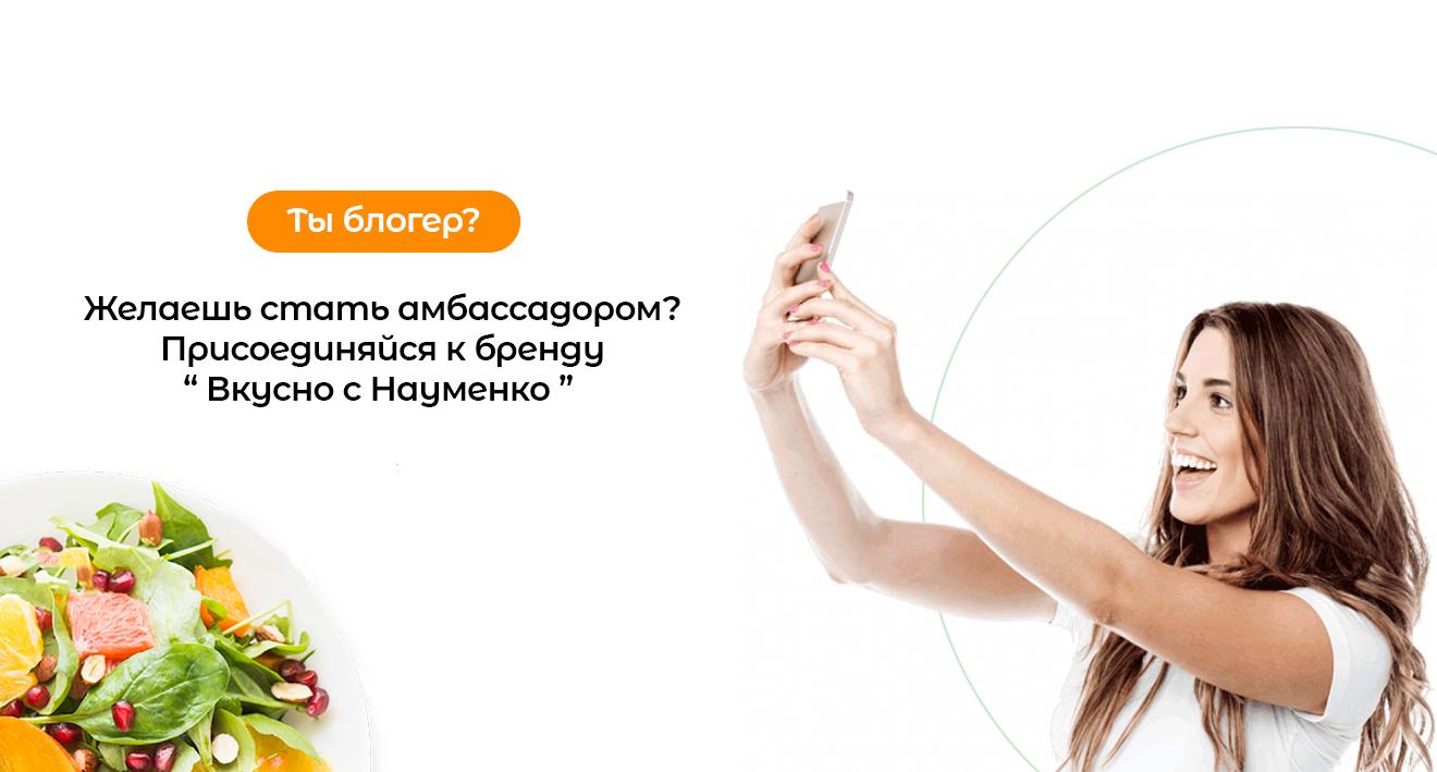 Креатив Науменко