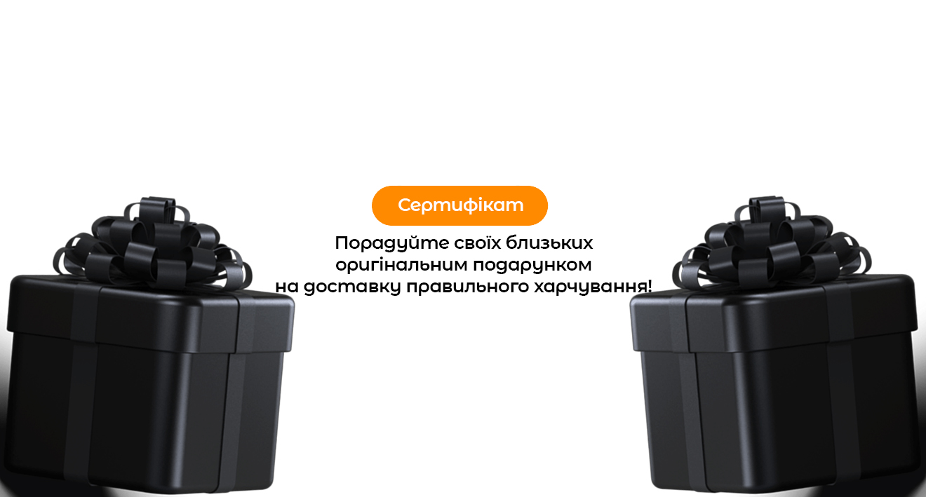 Сертификат на программу правильного питания