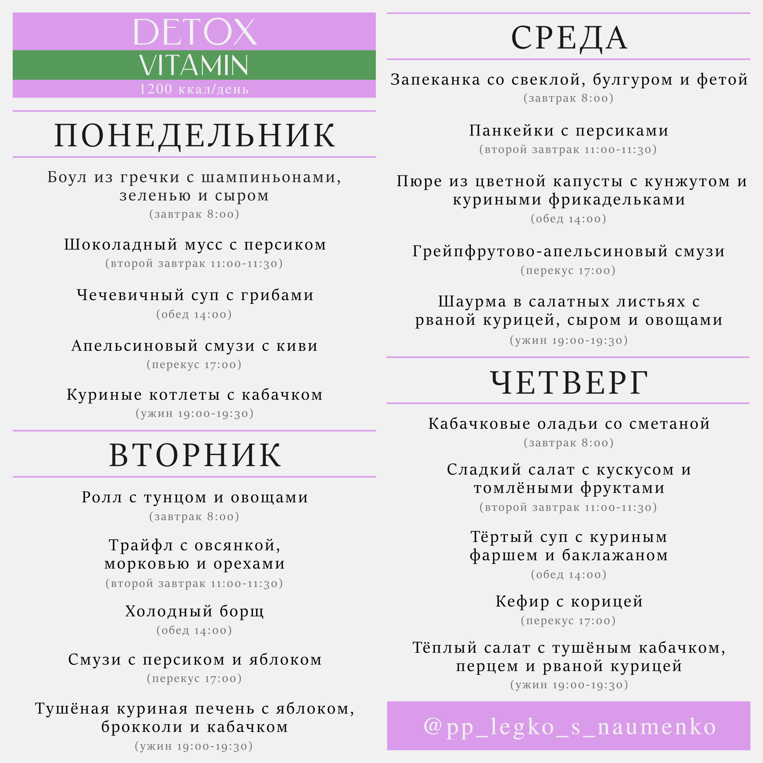 detoxru1