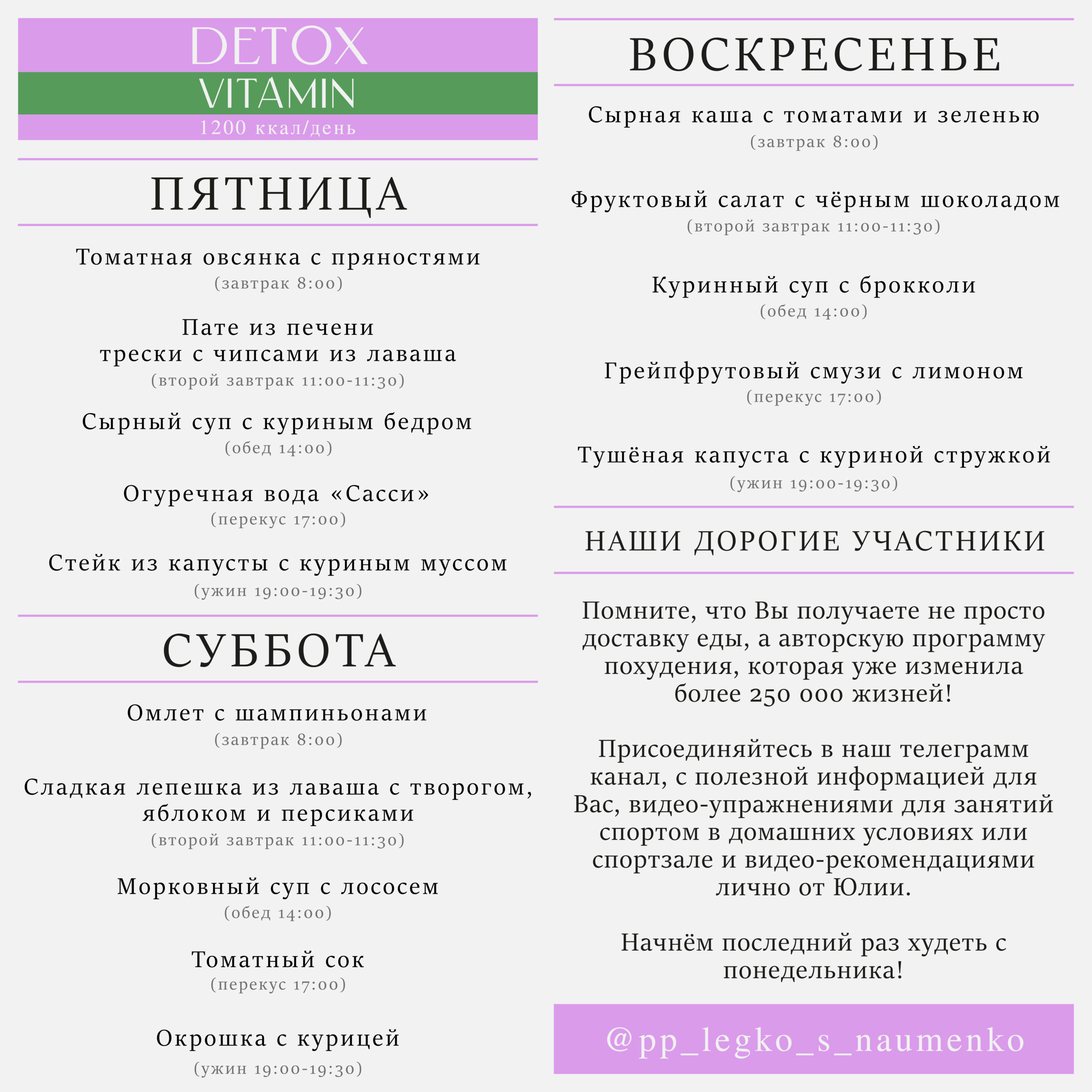 detoxru2
