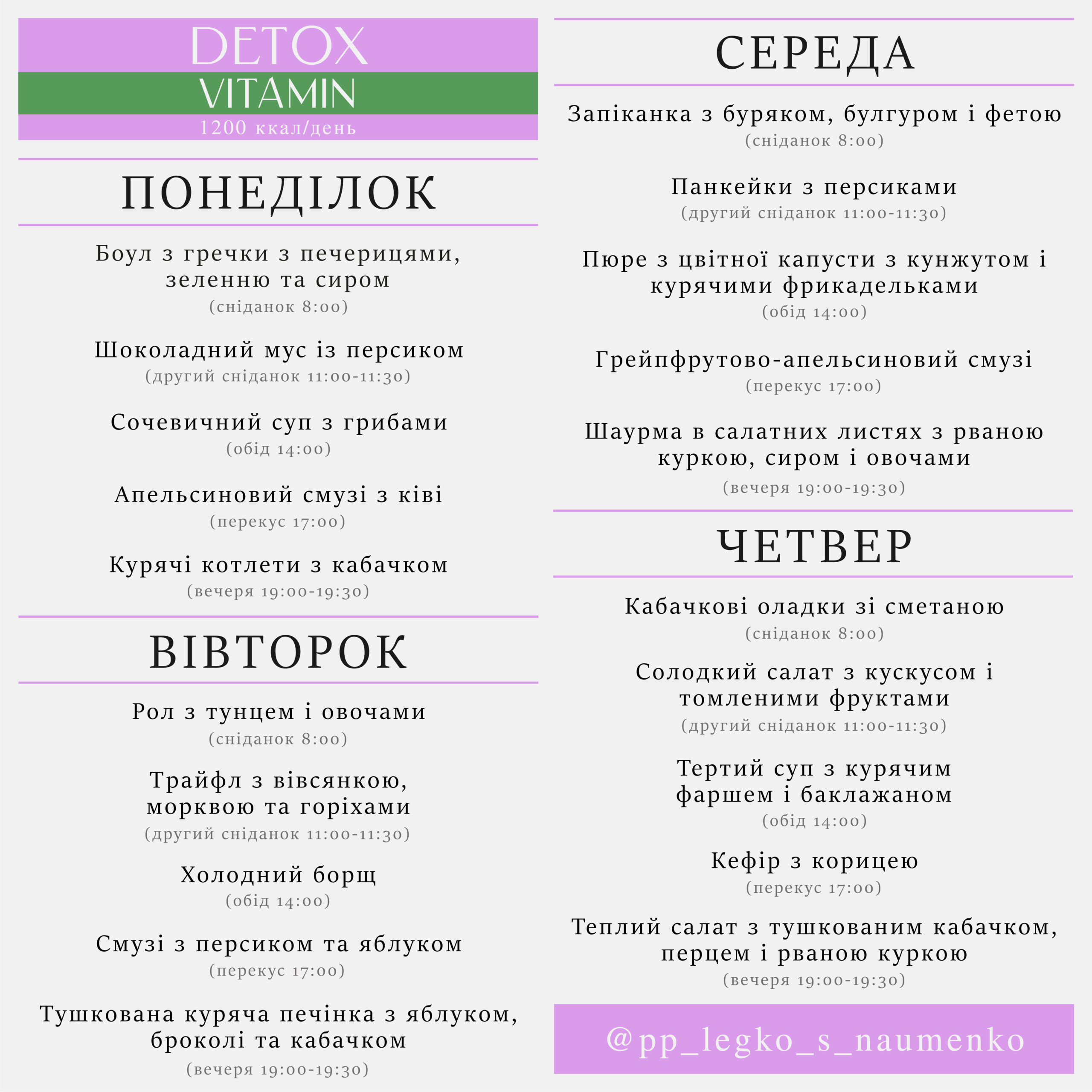 detoxua1