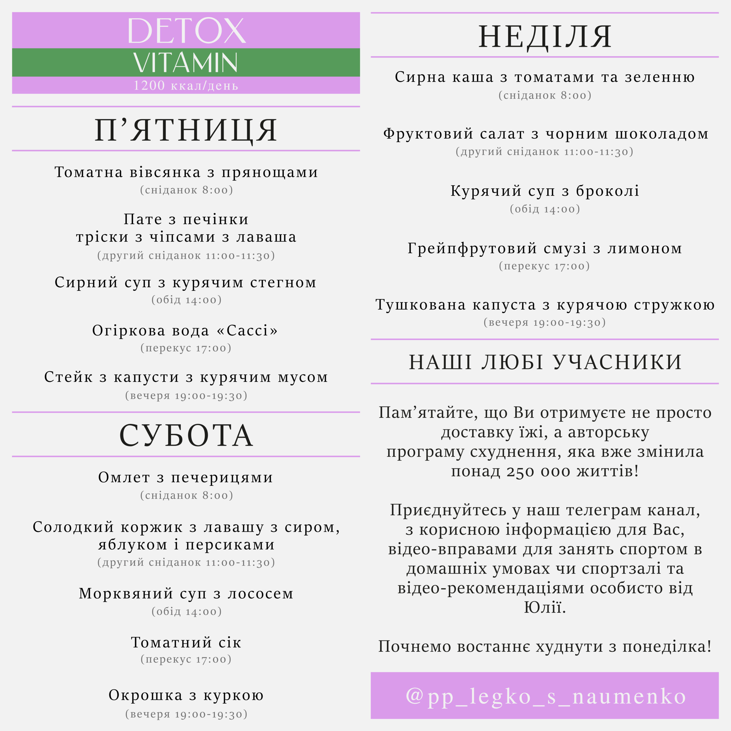 detoxua2