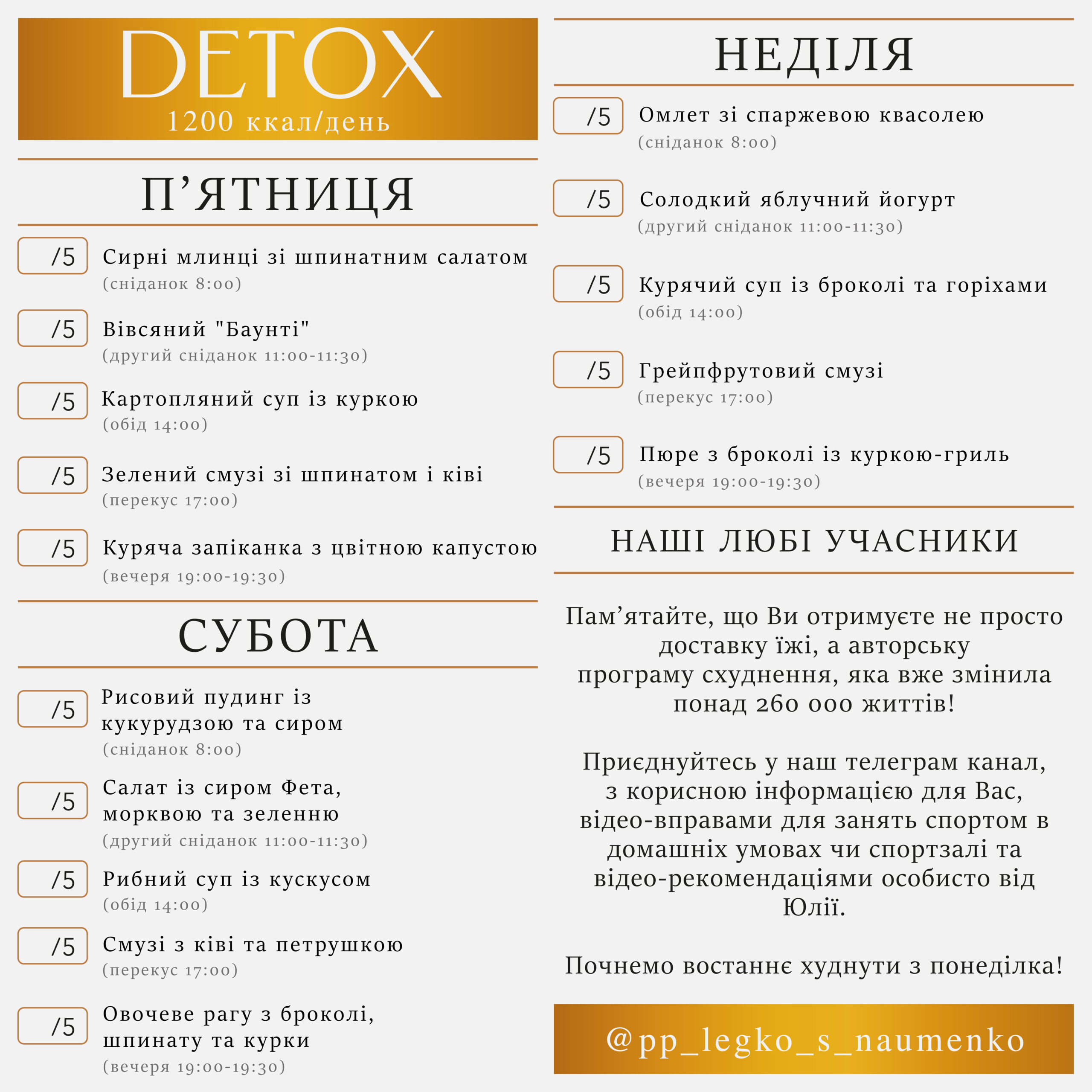 menu detox_ukr пт-нд