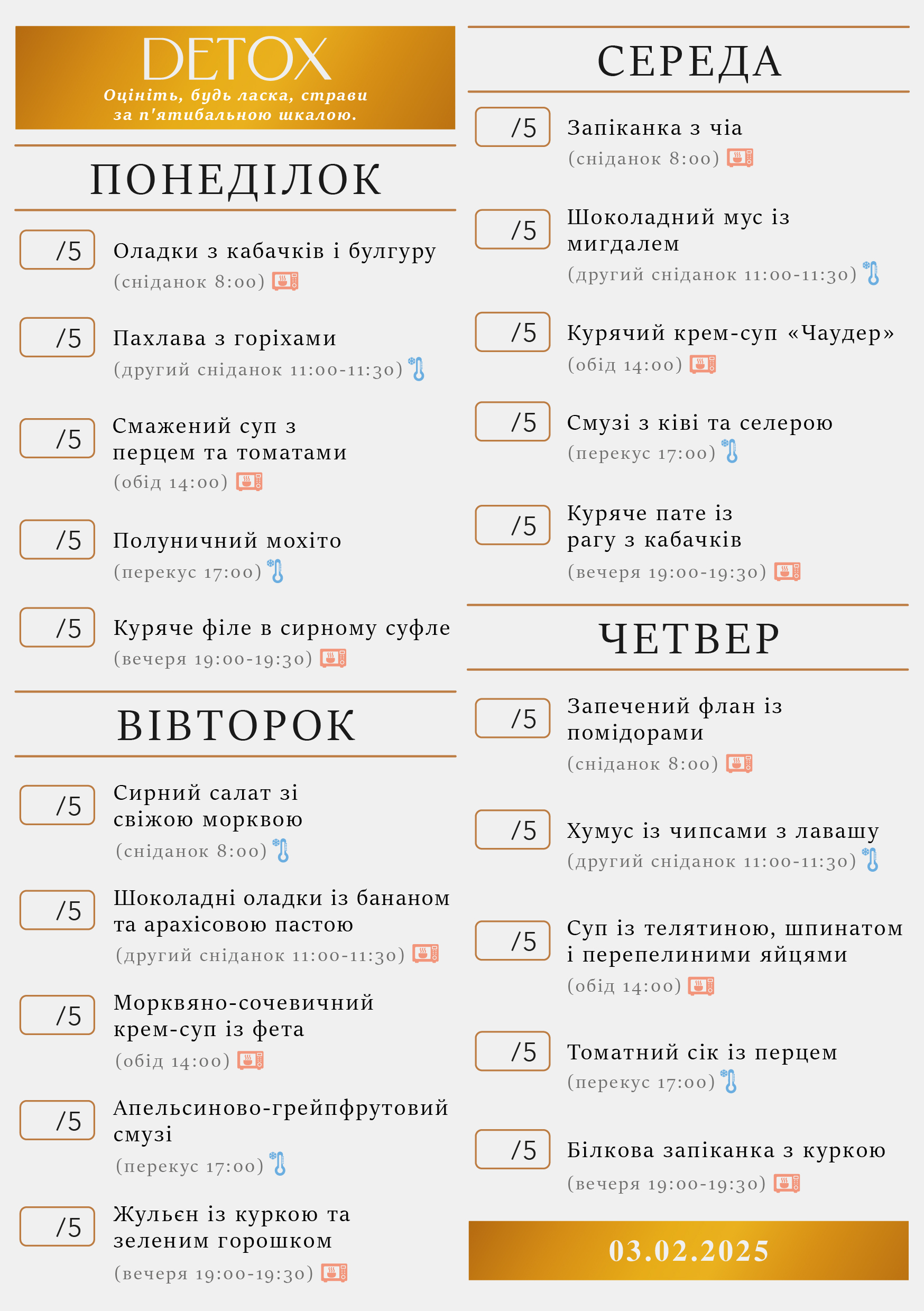 menu detox 2025.02.03_a5 пн-чт