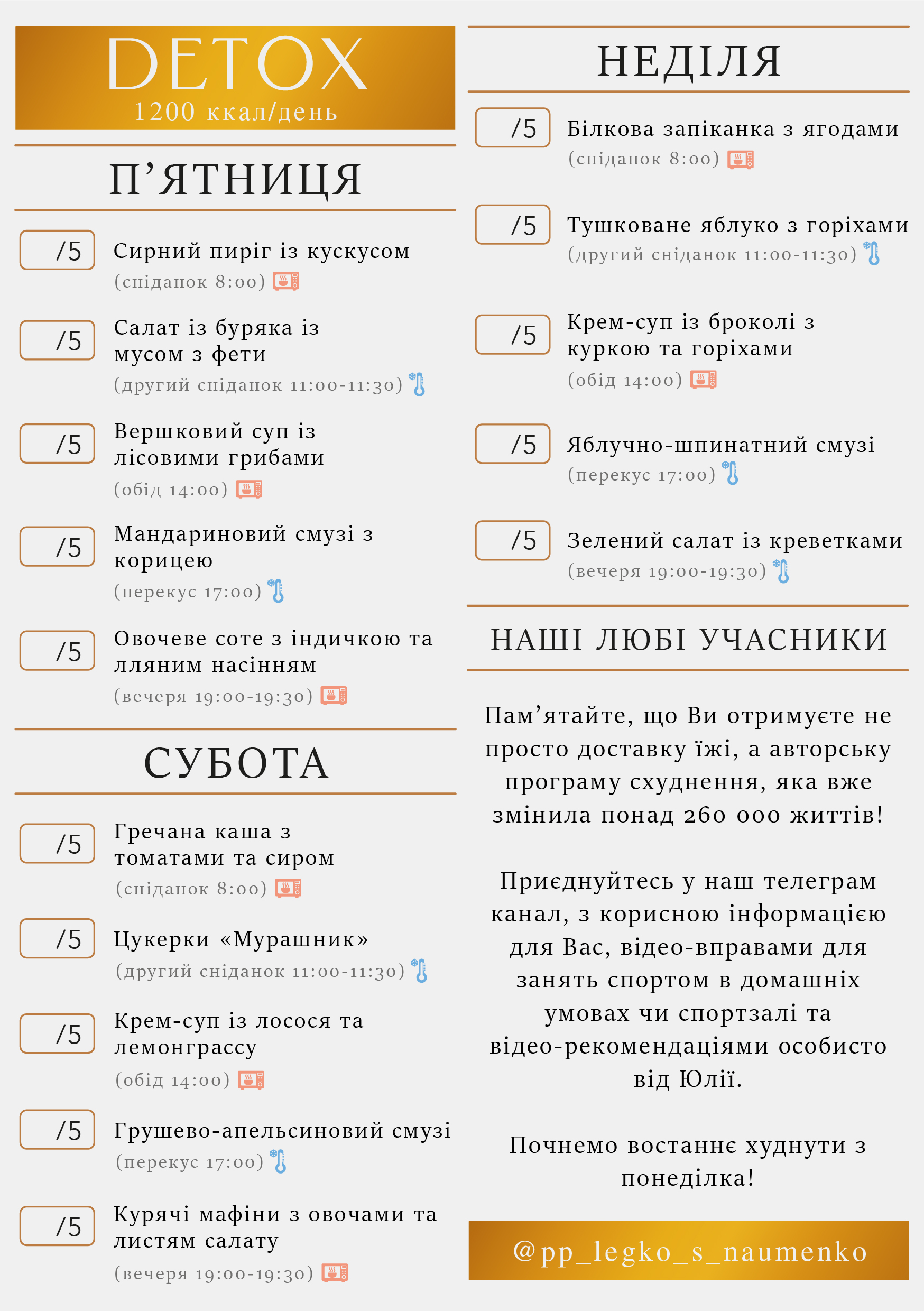 menu detox 2025.02.03_a5 пт-нд