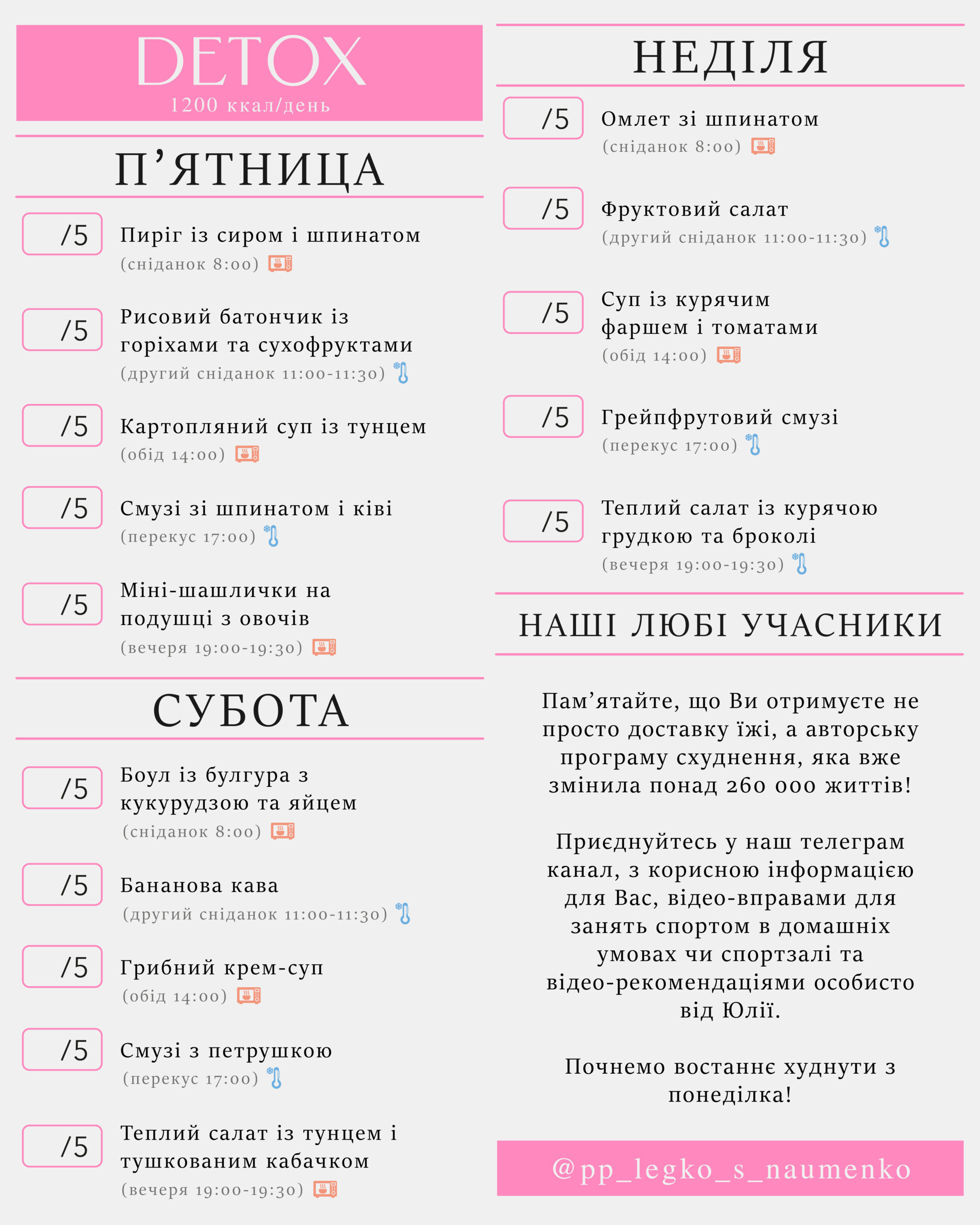 menu 2025.03.31 detox_inst пт-нд