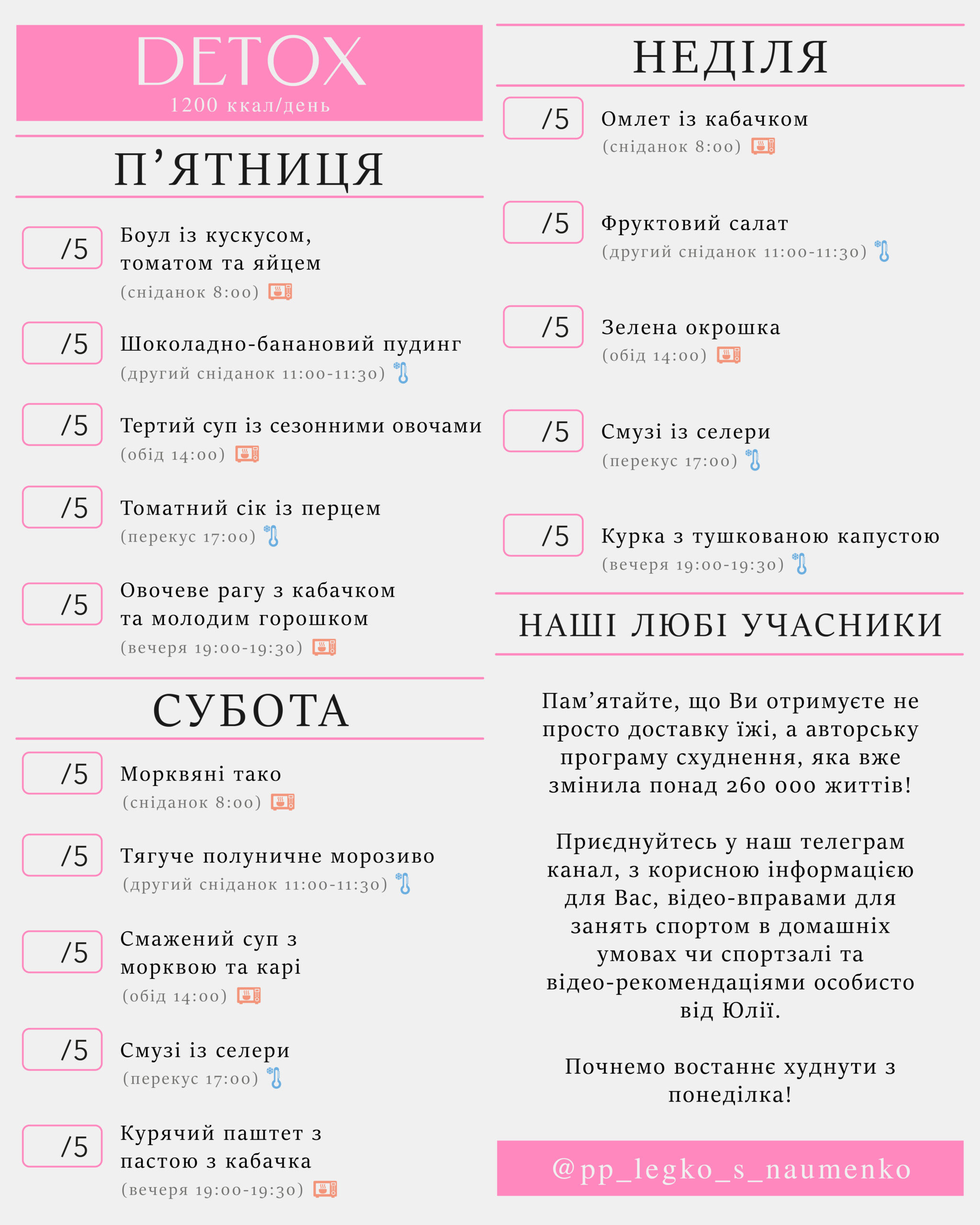 menu 2025.06.02 detox_inst пт-нд