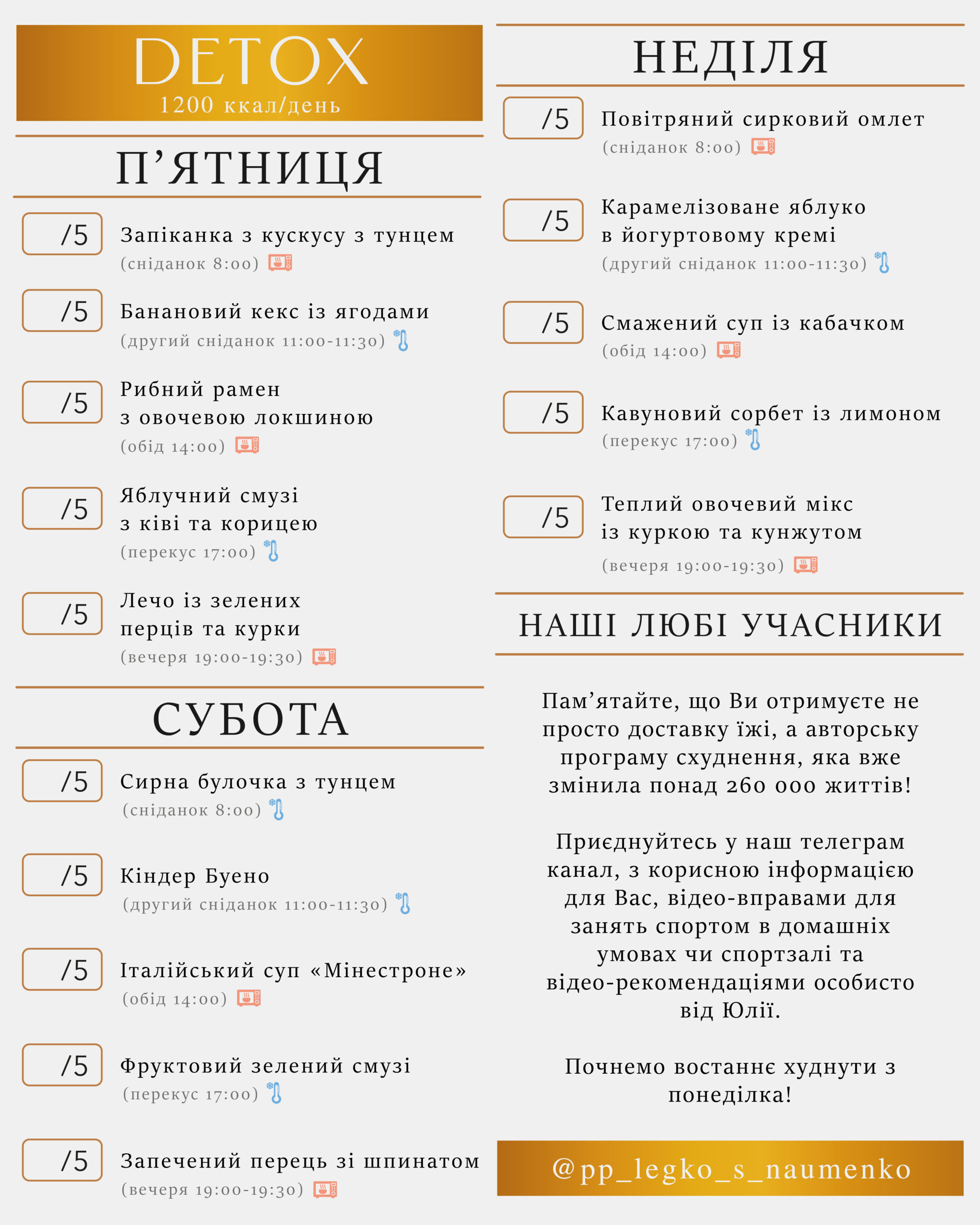 menu 2025.09.15 detox_inst пт-нд