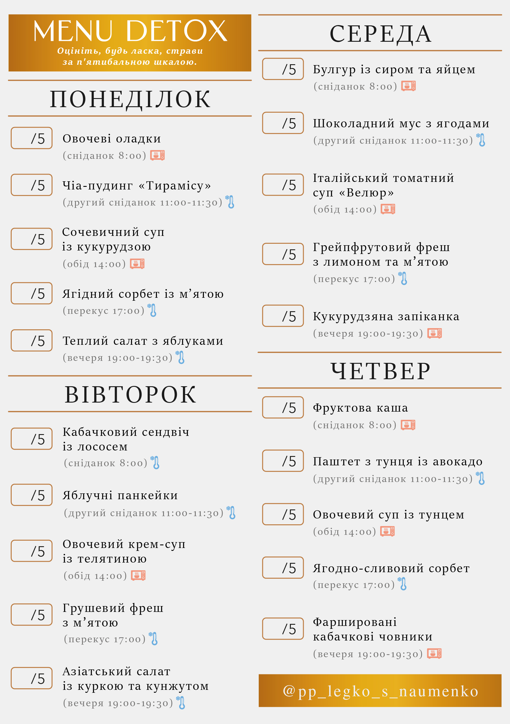 menu 2025.09.15 detox а5_a5 пн-чт