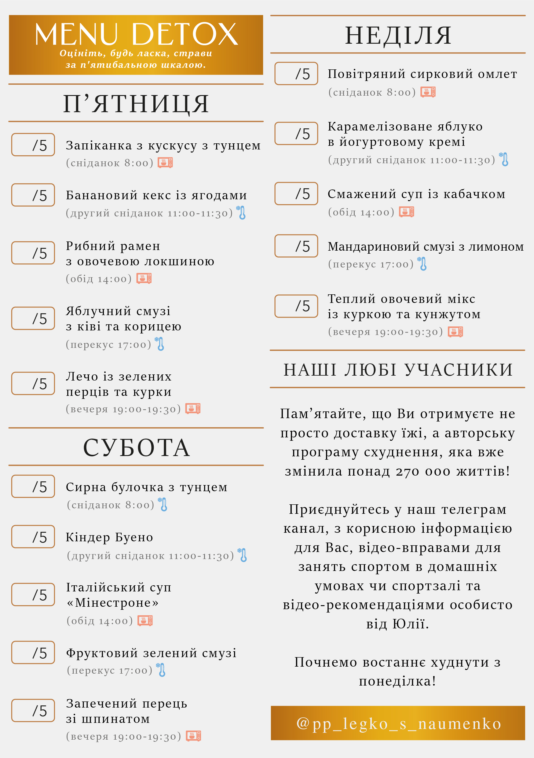 menu 2025.09.15 detox а5_a5 пт-нд