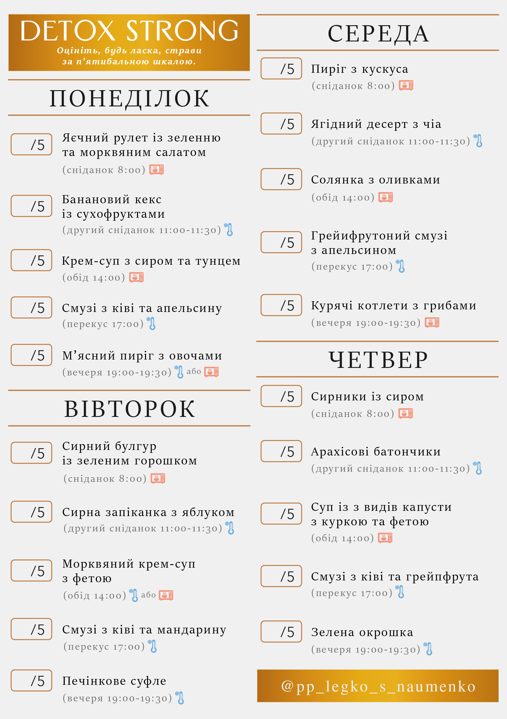 menu 2025.12.08 detox а5_a5 пн-чт
