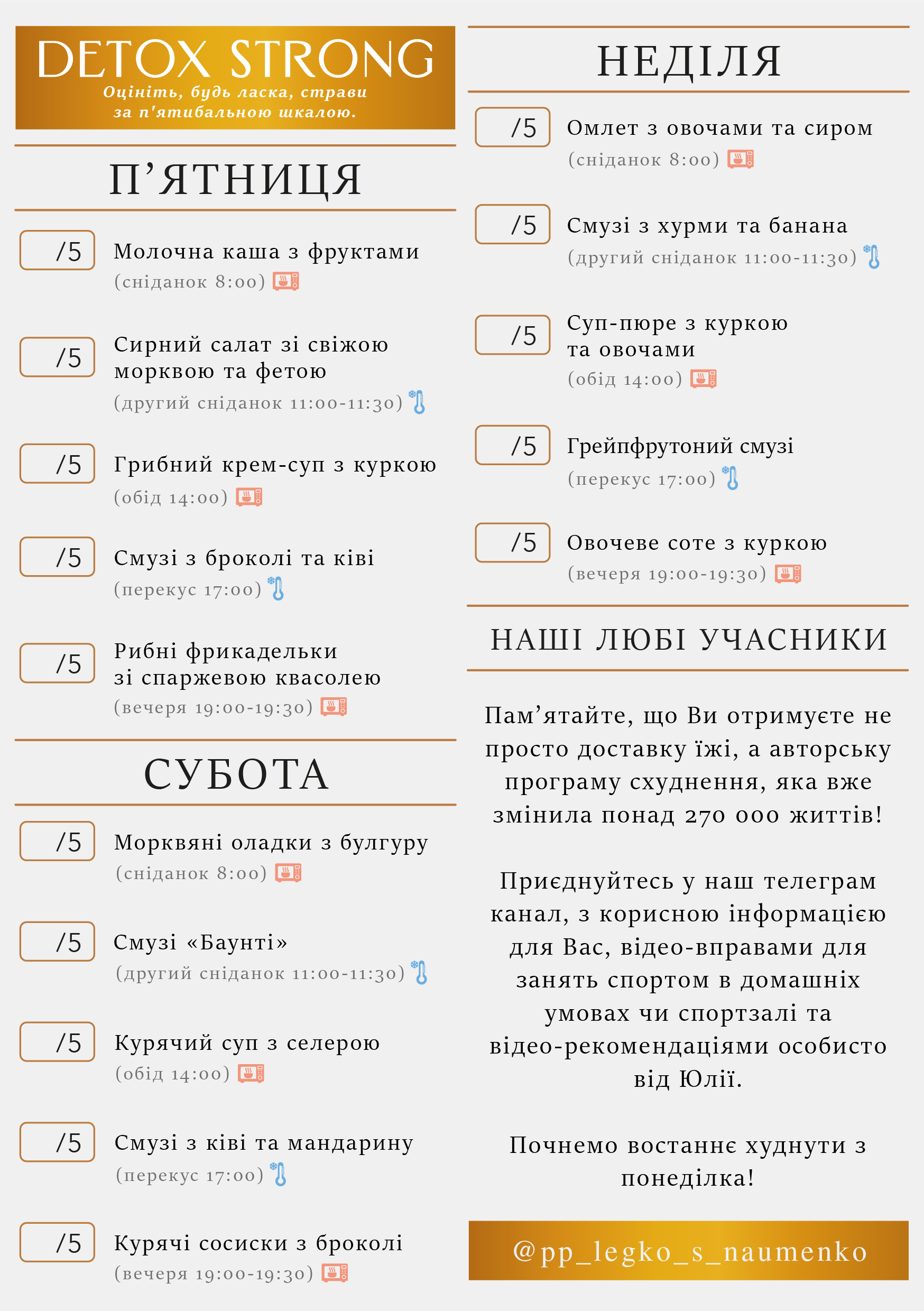 menu 2025.12.08 detox а5_a5 пт-нд