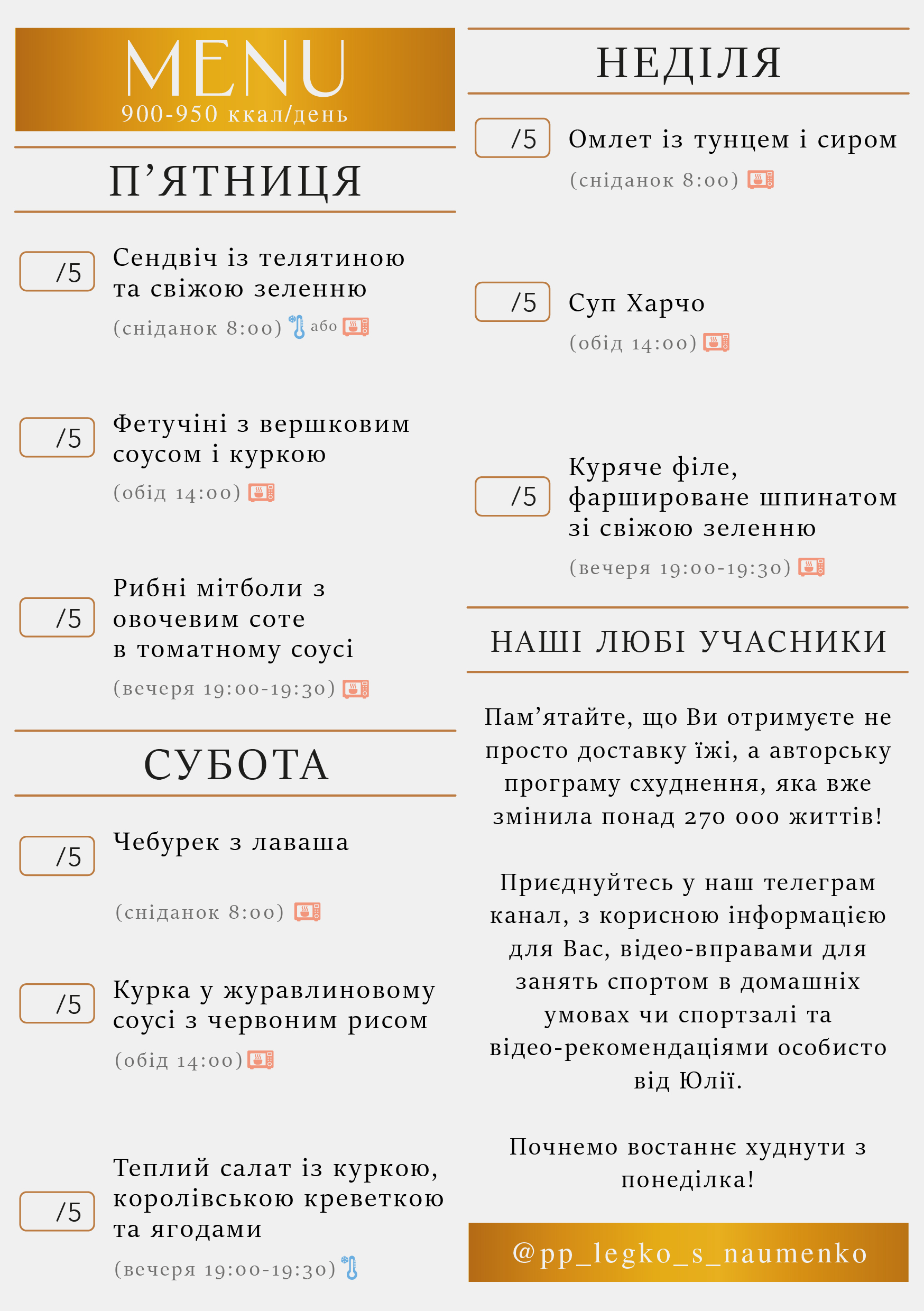 318 menu 900-950 2026.01.12 а5_a5 пт-нд-04