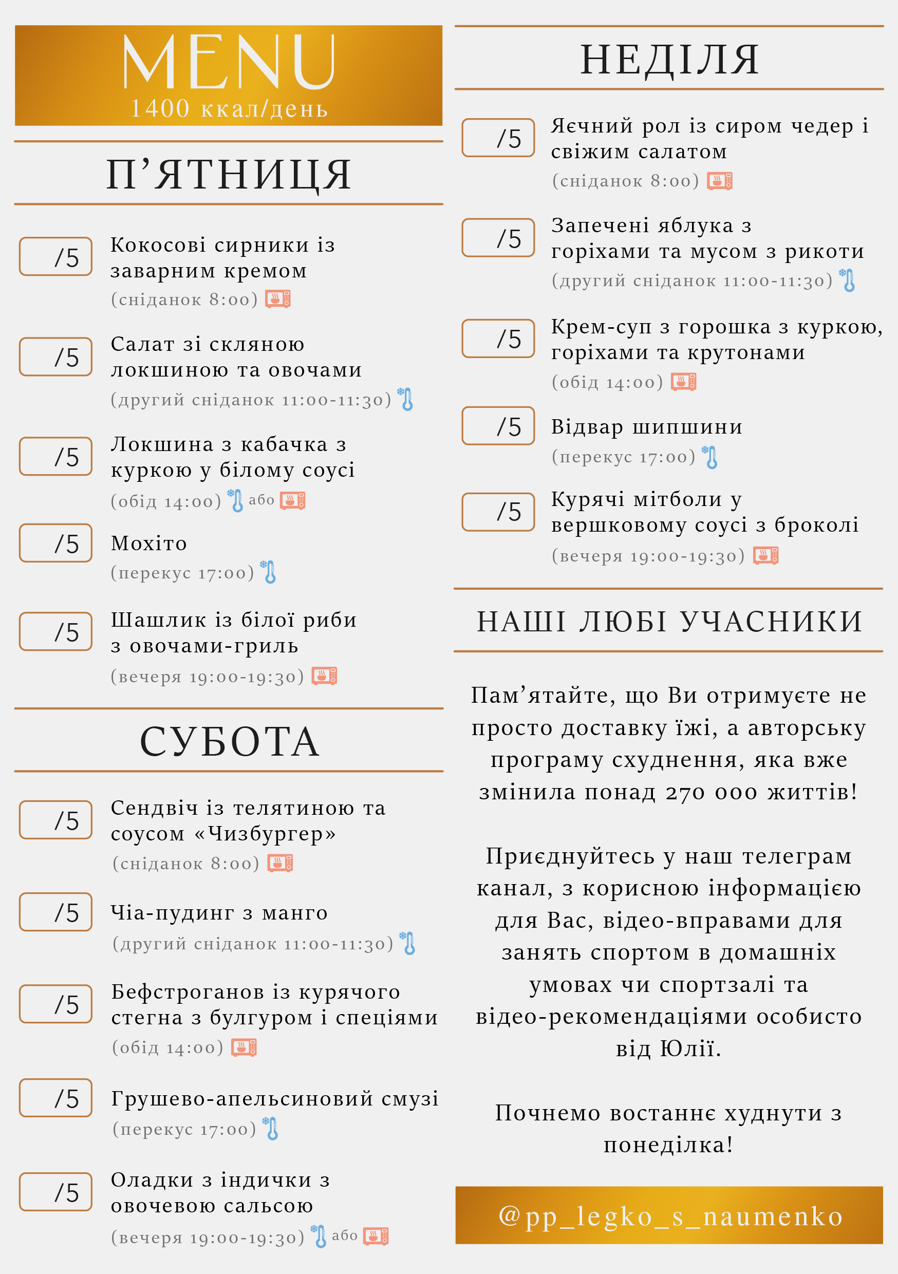 319 menu 1400 2026.01.19 а5_a5 пт-нд-02