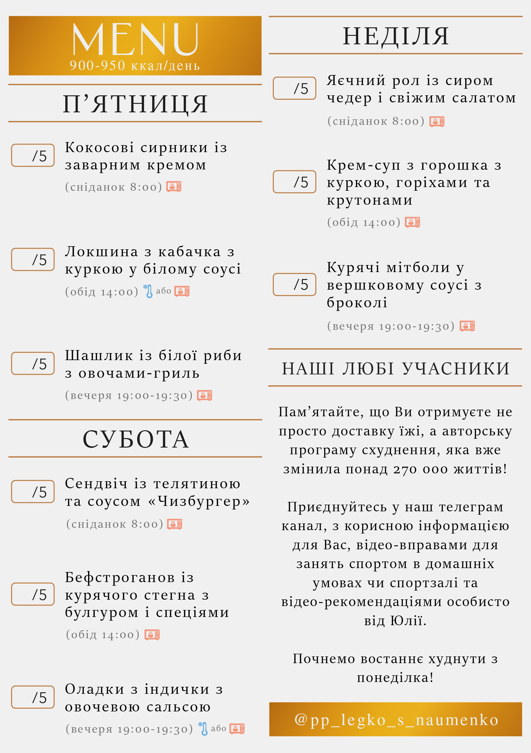 319 menu 900-950 2026.01.19 а5_a5 пт-нд-04