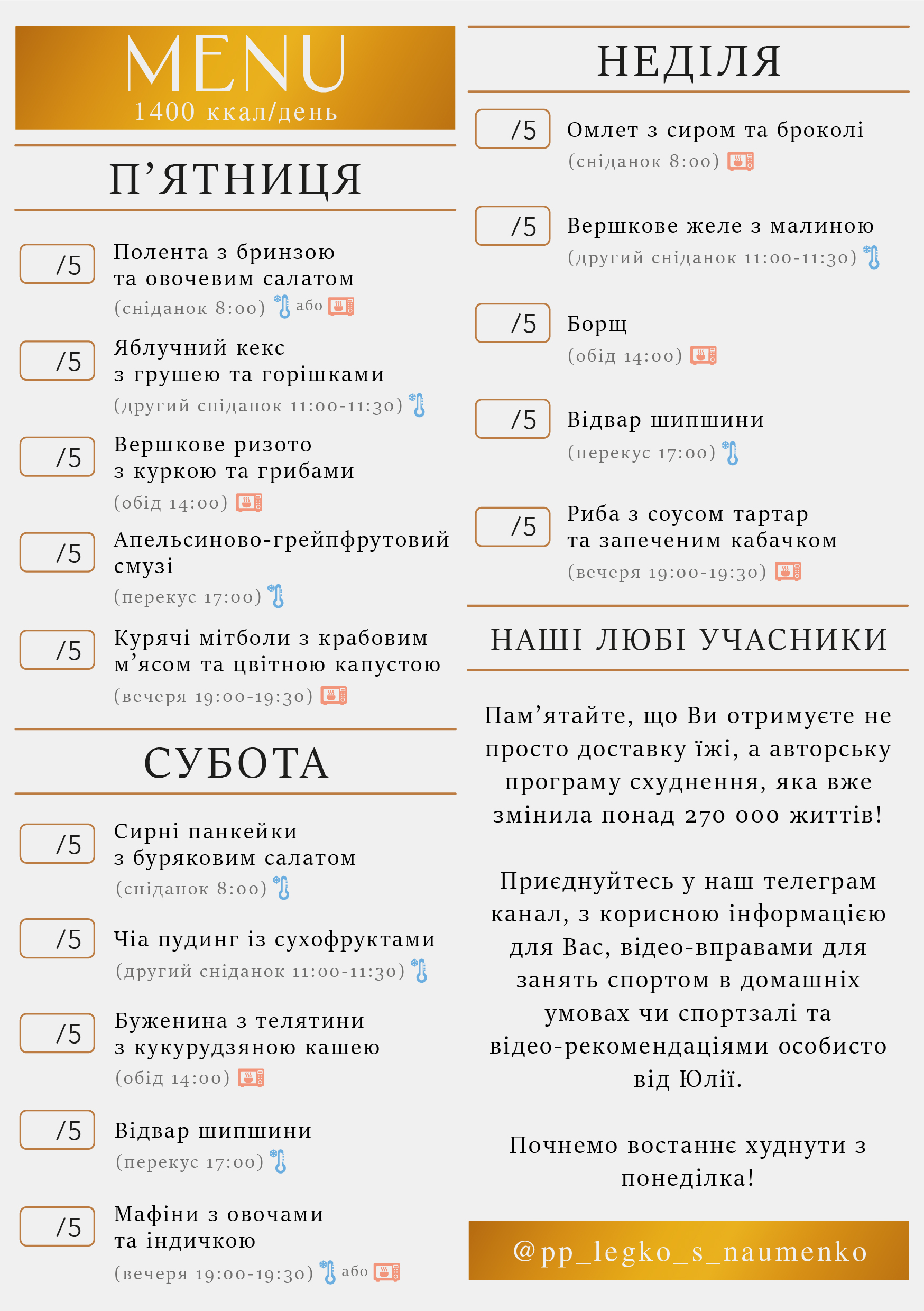 320 menu 1400 2026.01.26 а5_a5 пт-нд-02