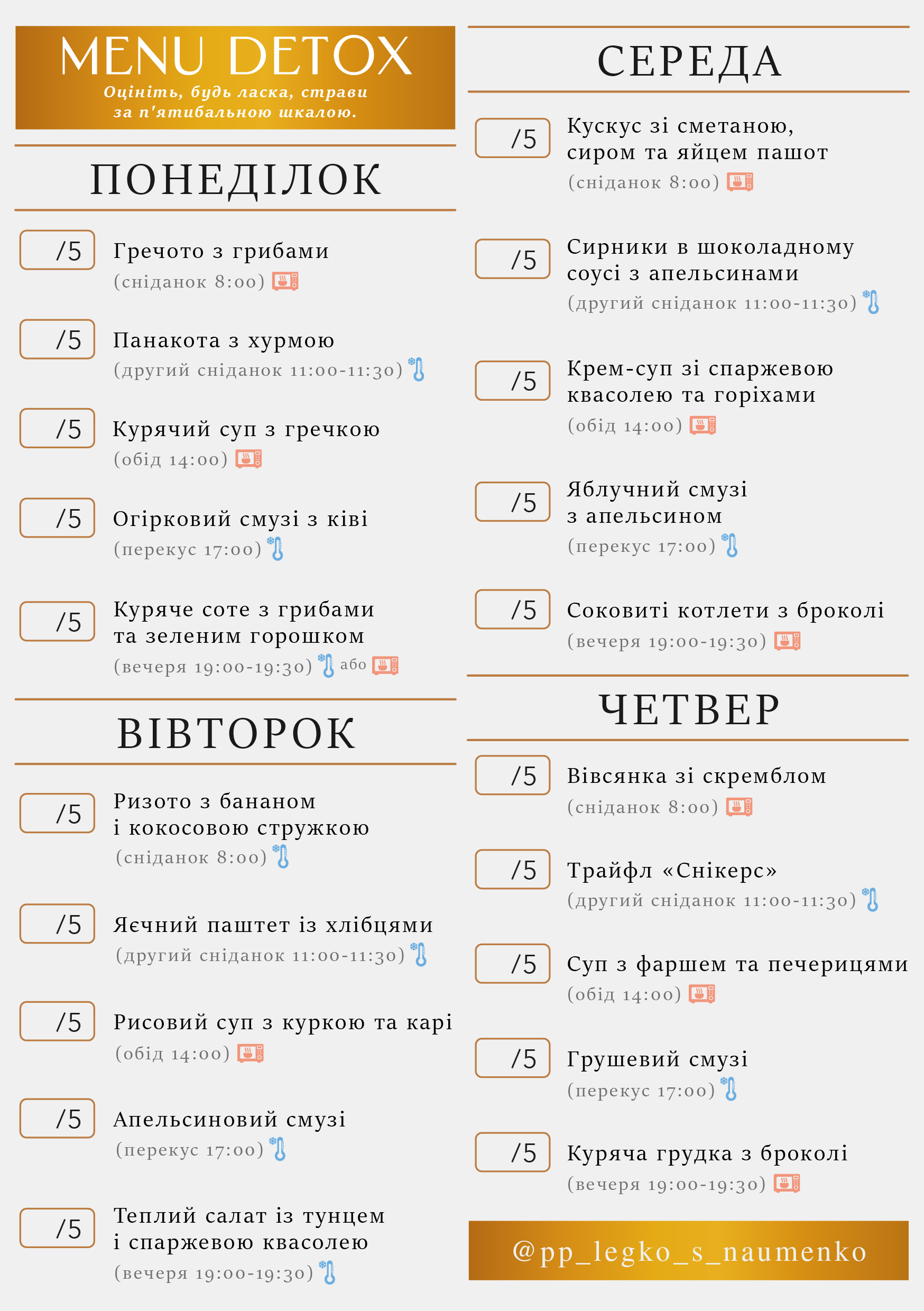 menu 2026.01.26 detox а5_a5 пн-чт