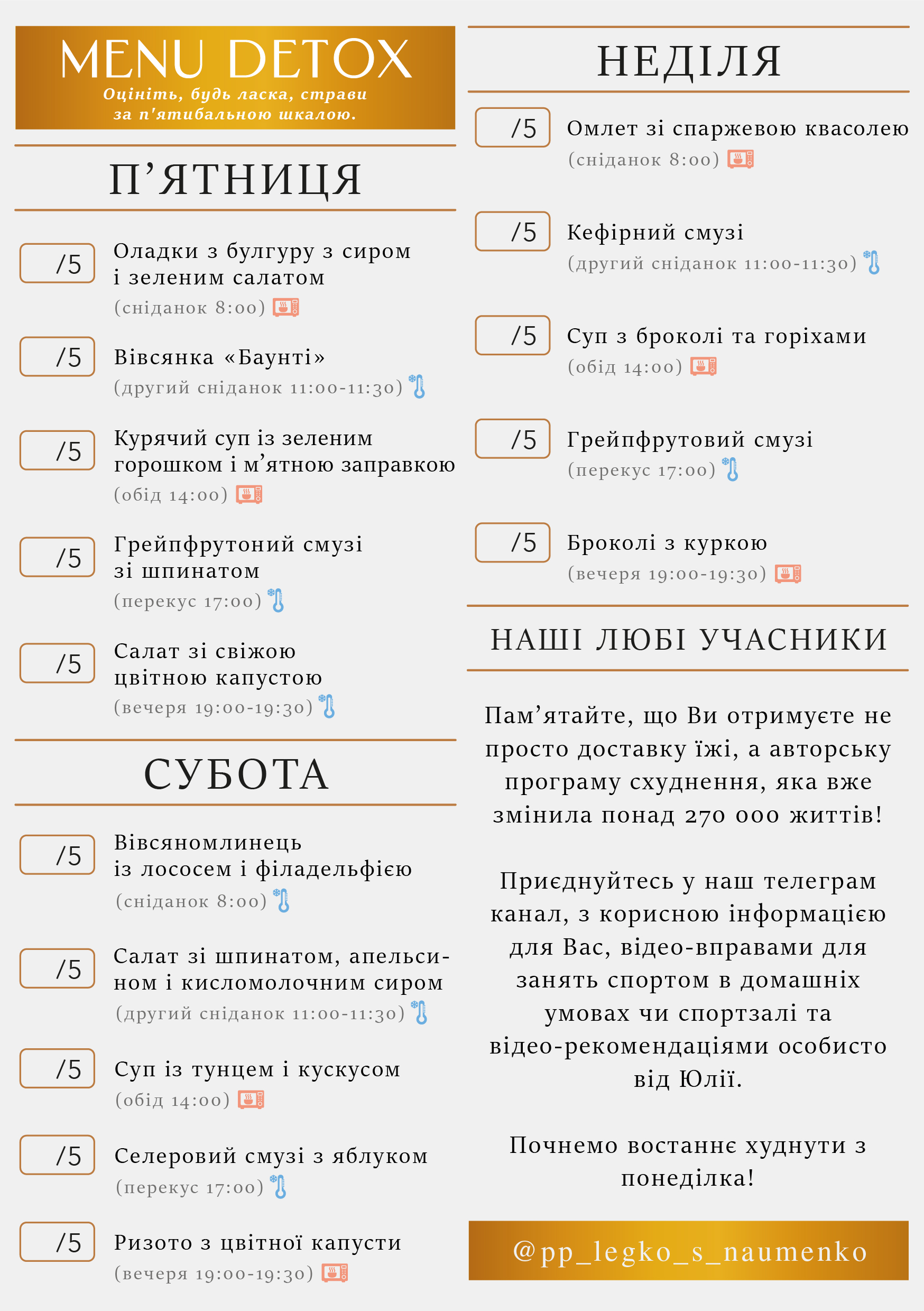 menu 2026.01.26 detox а5_a5 пт-нд