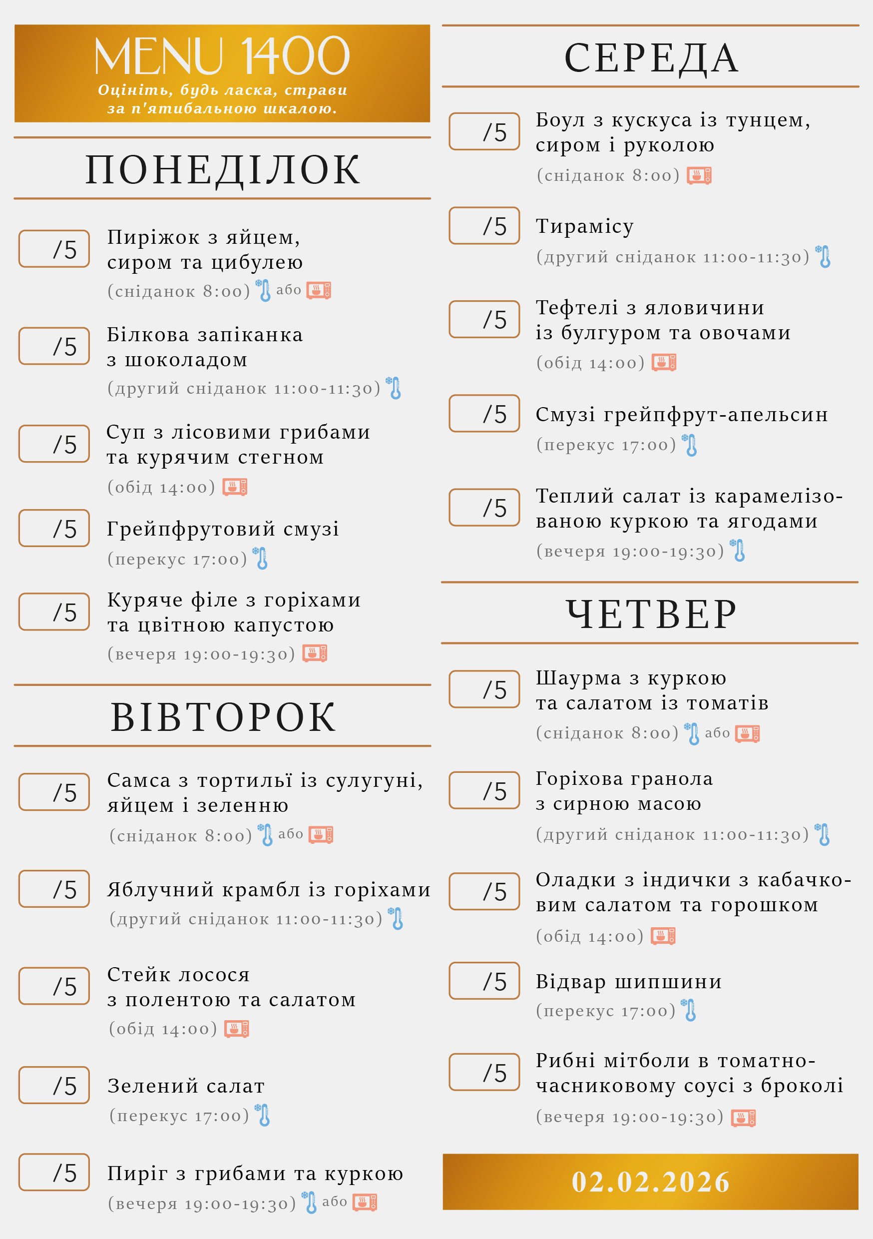 321 menu 1400 2026.02.02 а5_a5 пн-чт-01