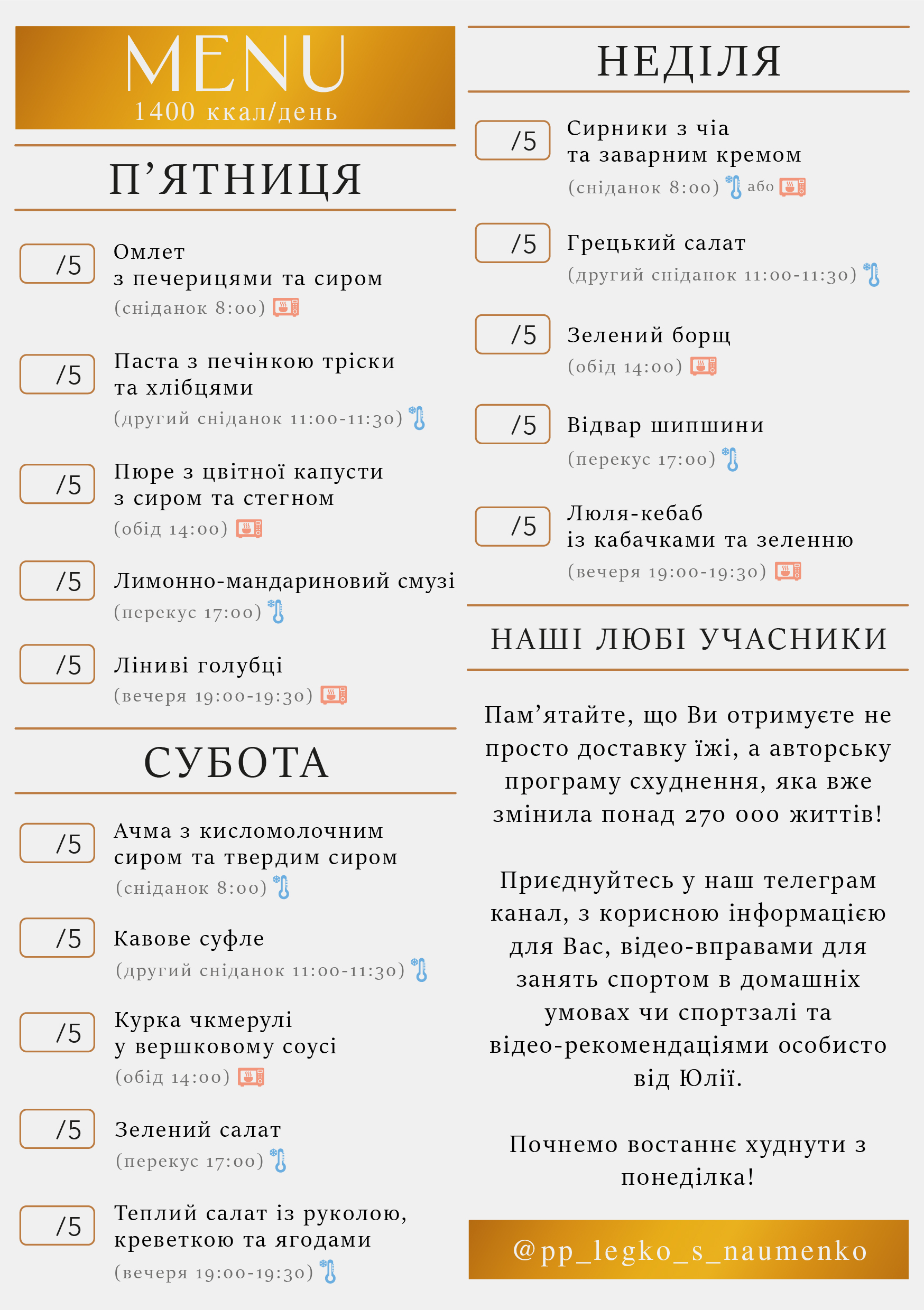 321 menu 1400 2026.02.02 а5_a5 пт-нд-02