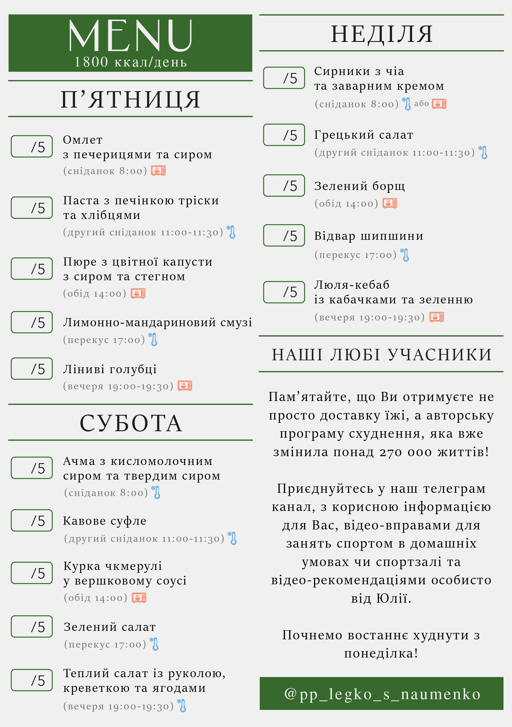 321 menu 1800 2026.02.02 а5_a5 пт-нд-02
