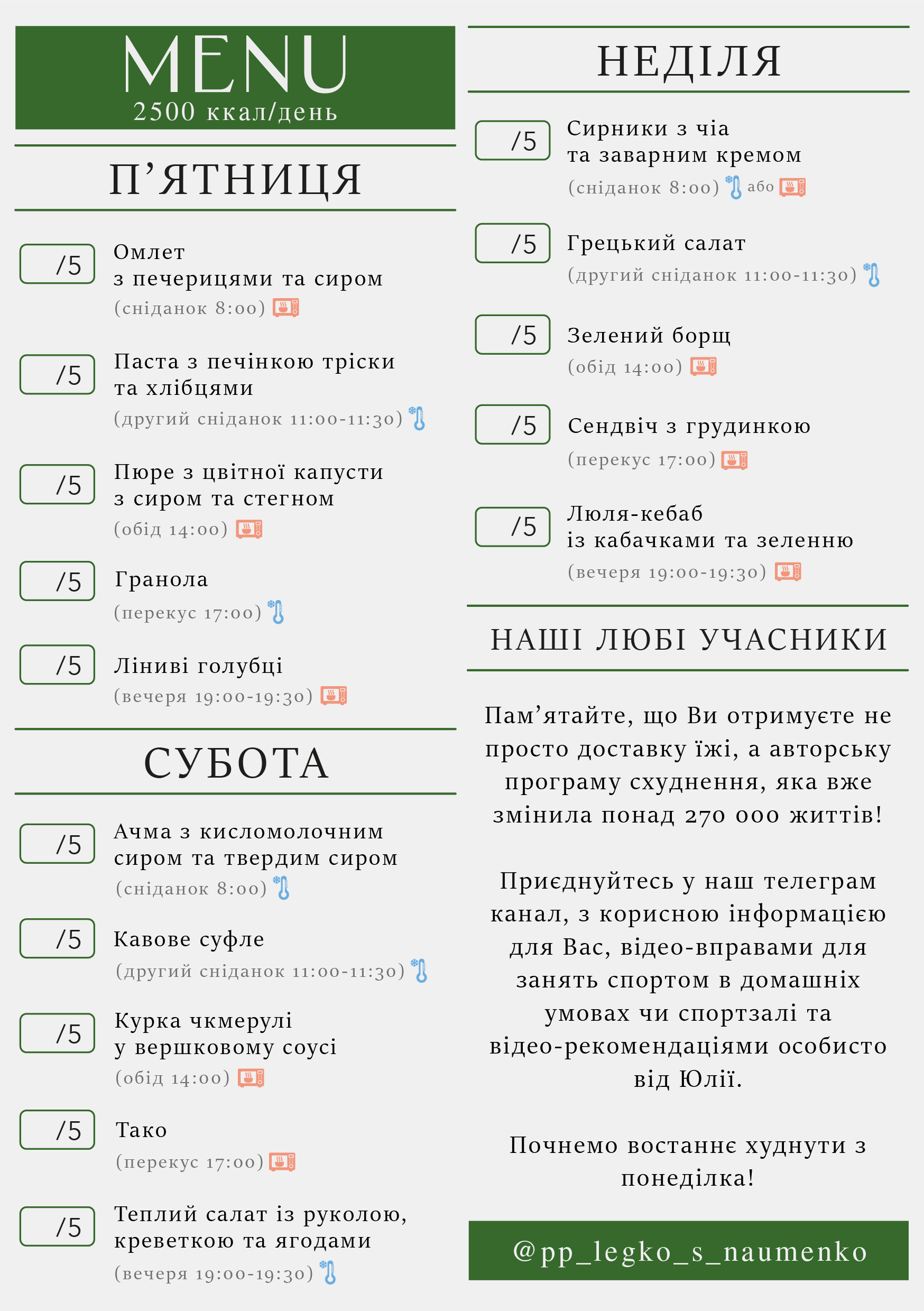 321 menu 2500 2026.02.02 а5_a5 пт-нд-02