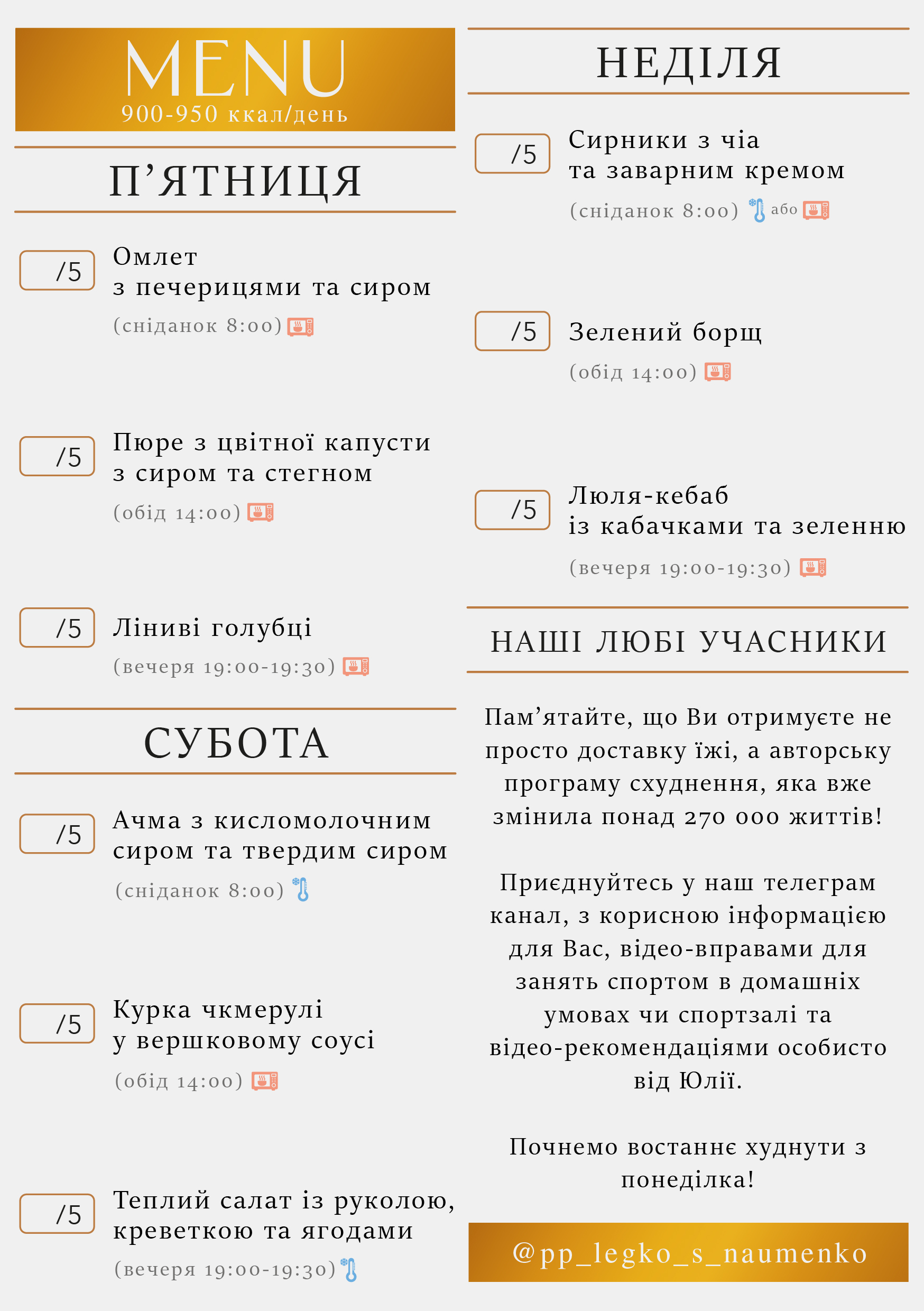 321 menu 900-950 2026.02.02 а5_a5 пт-нд-04