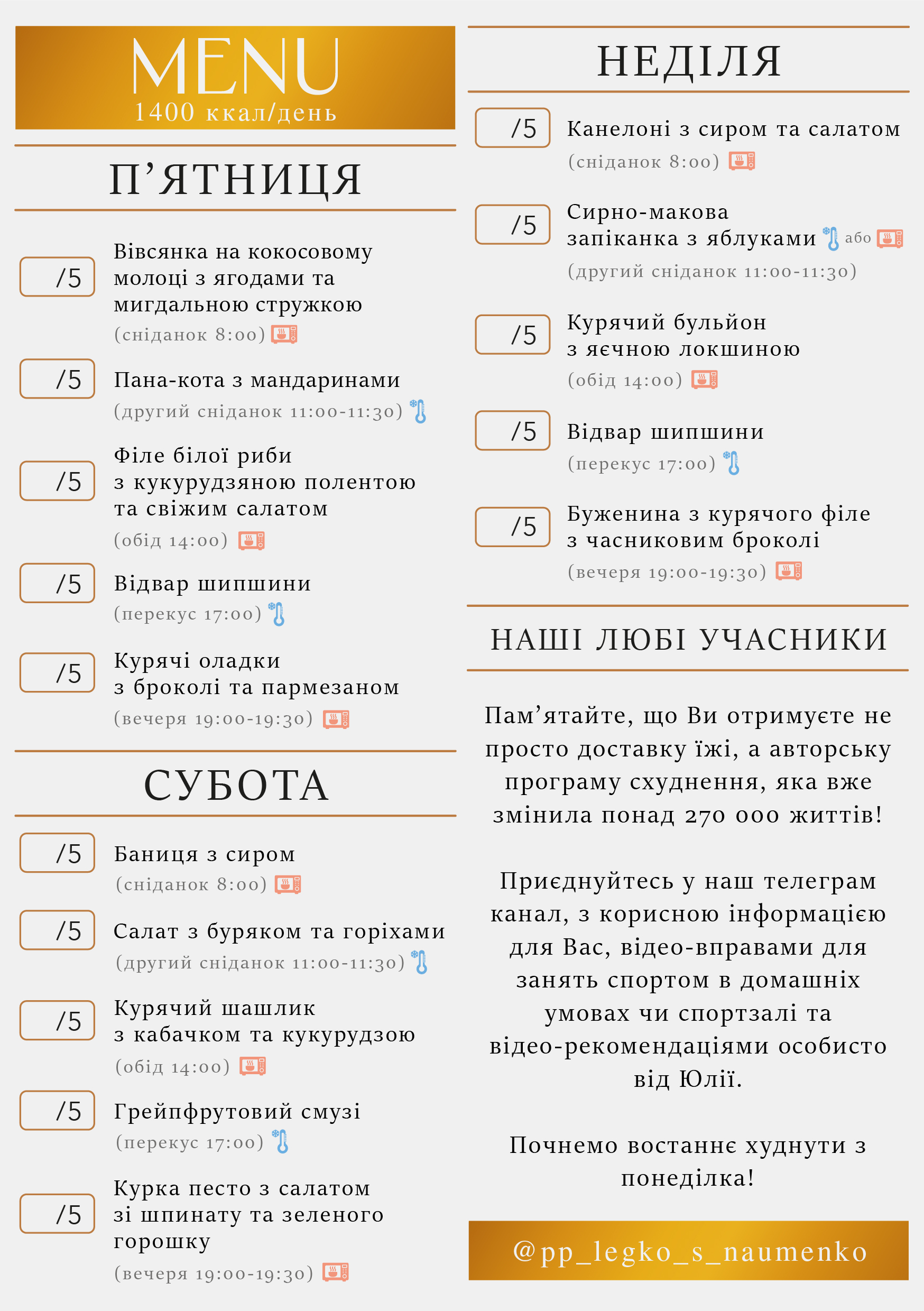 322 menu 1400 2026.02.09 а5_a5 пт-нд-02