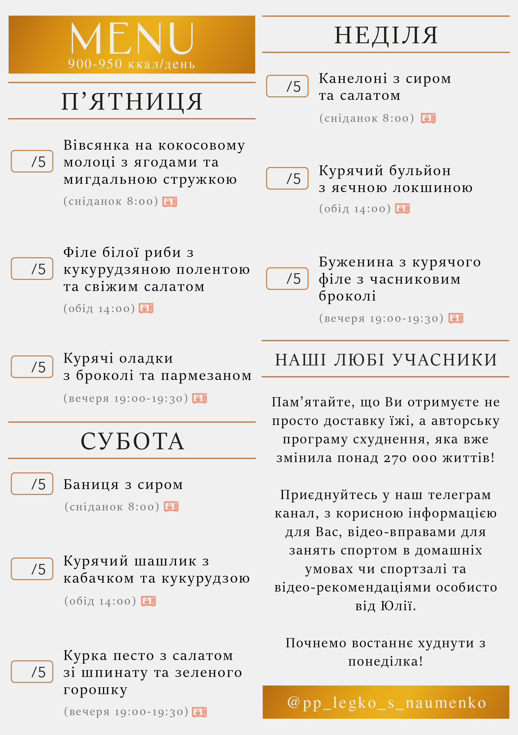 322 menu 900-950 2026.02.09 а5_a5 пт-нд-04