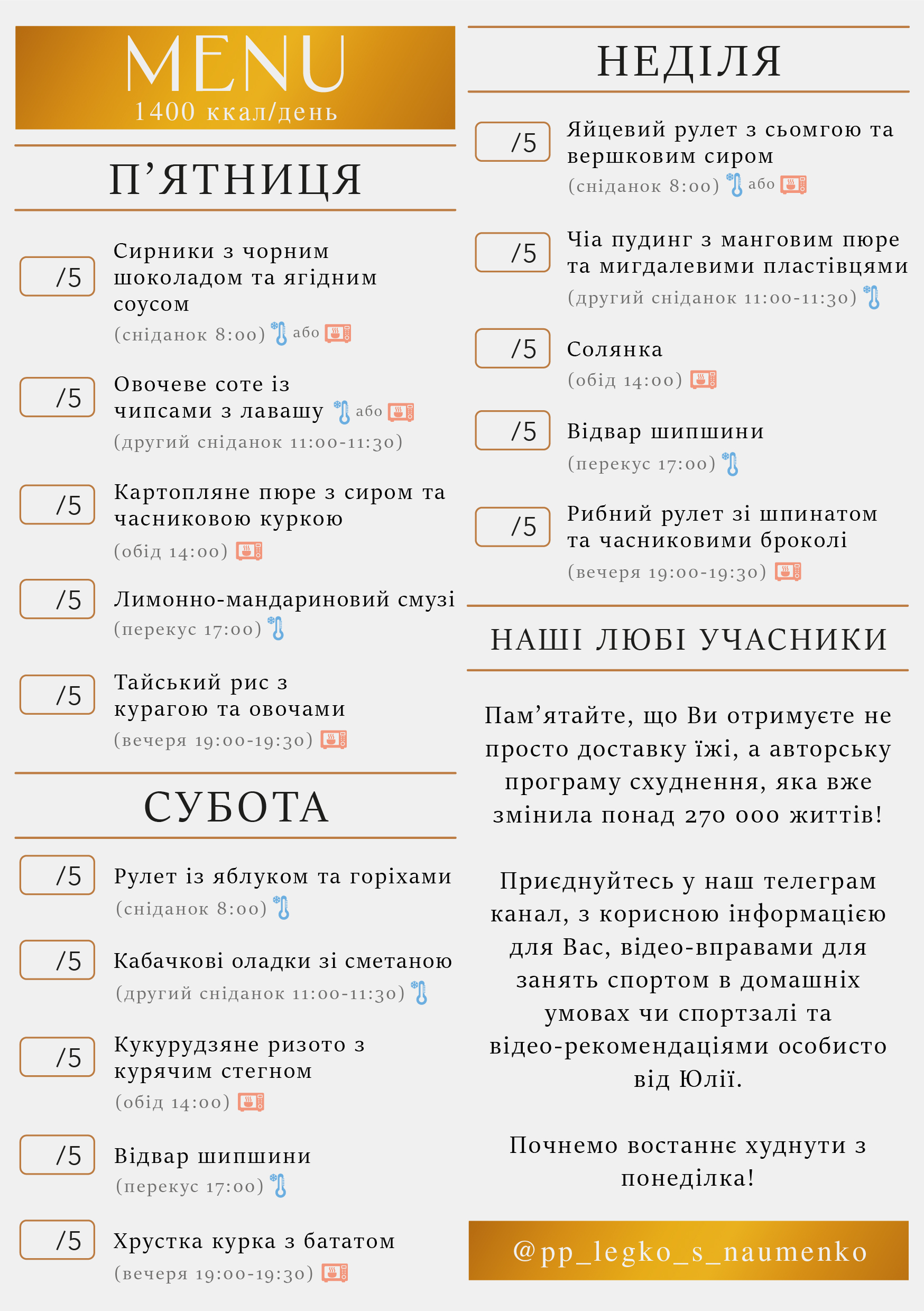 323 menu 1400 2026.02.16 а5_а5 пт-нд