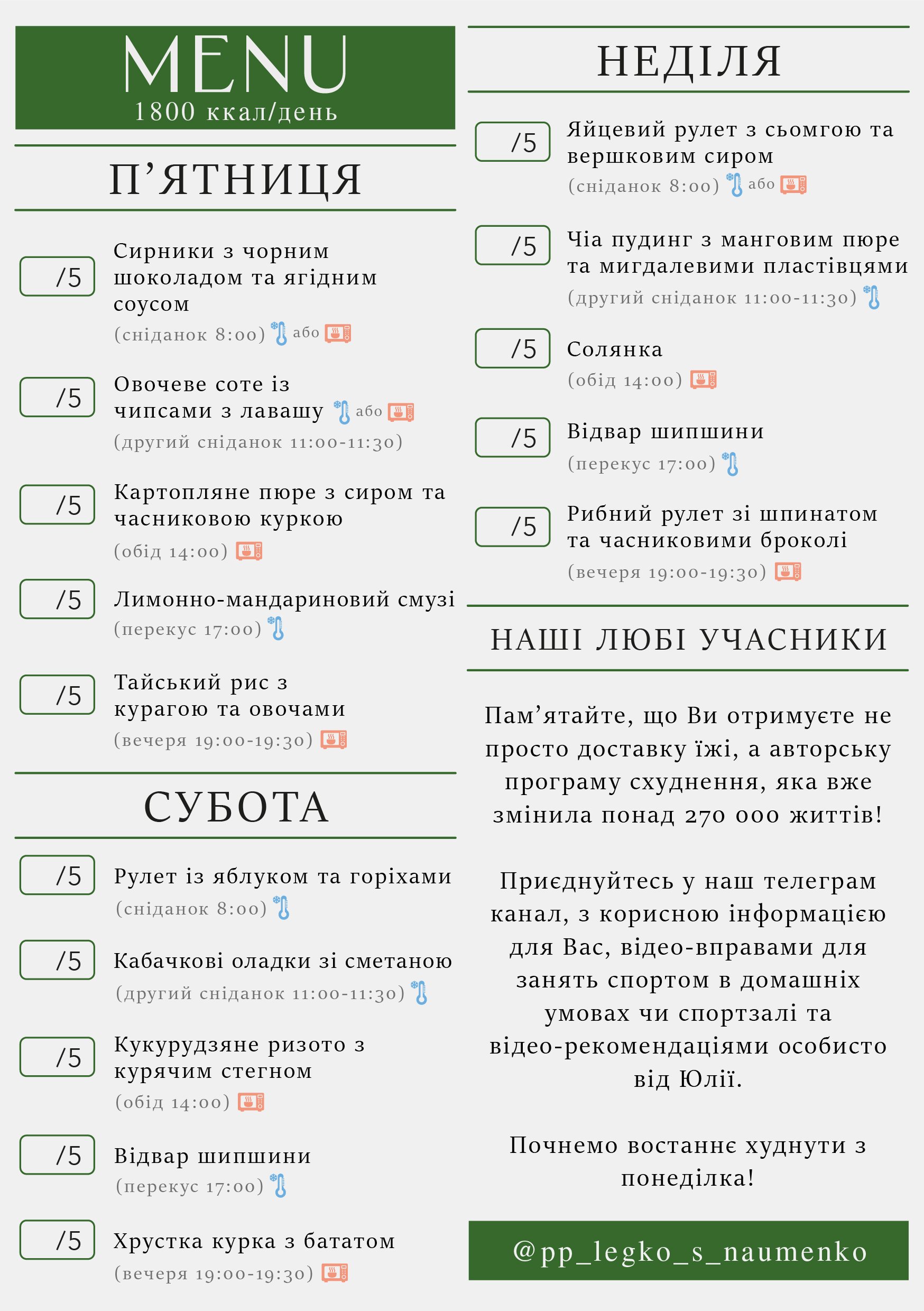 323 menu 1800 2026.02.16 а5_а5 пт-нд