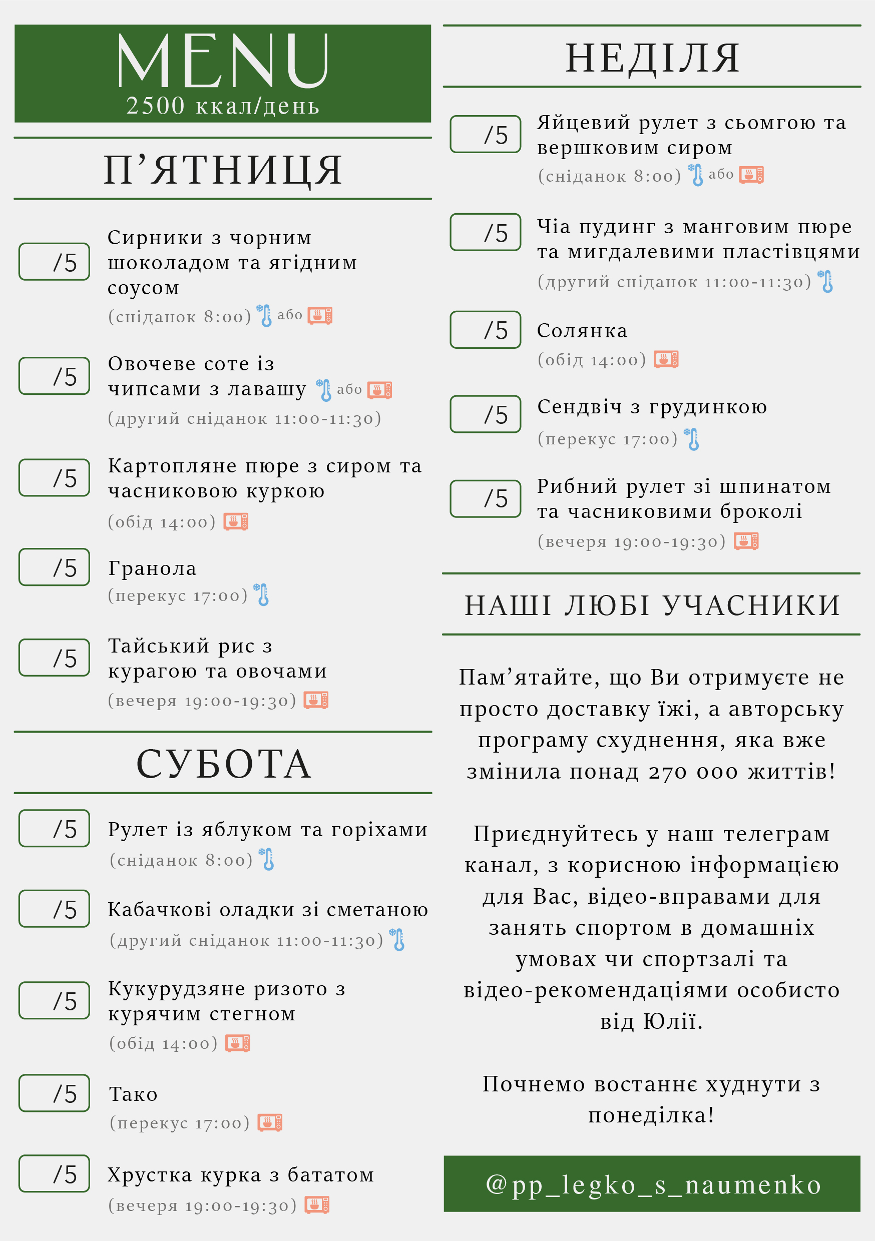 323 menu 2500 2026.02.16 а5_а5 пт-нд-02