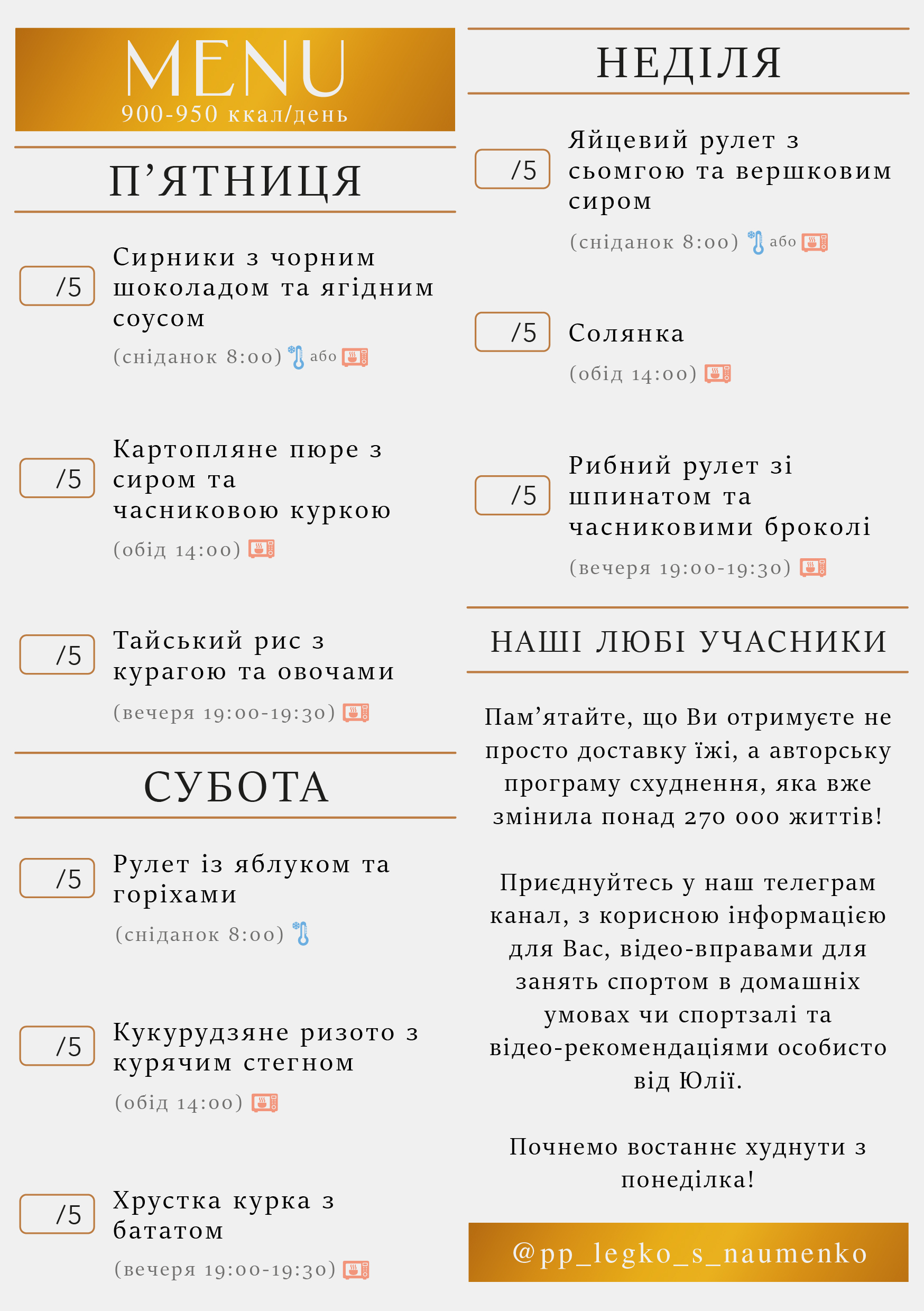 323 menu 900-950 2026.02.16 а5_а5 пт-нд-04