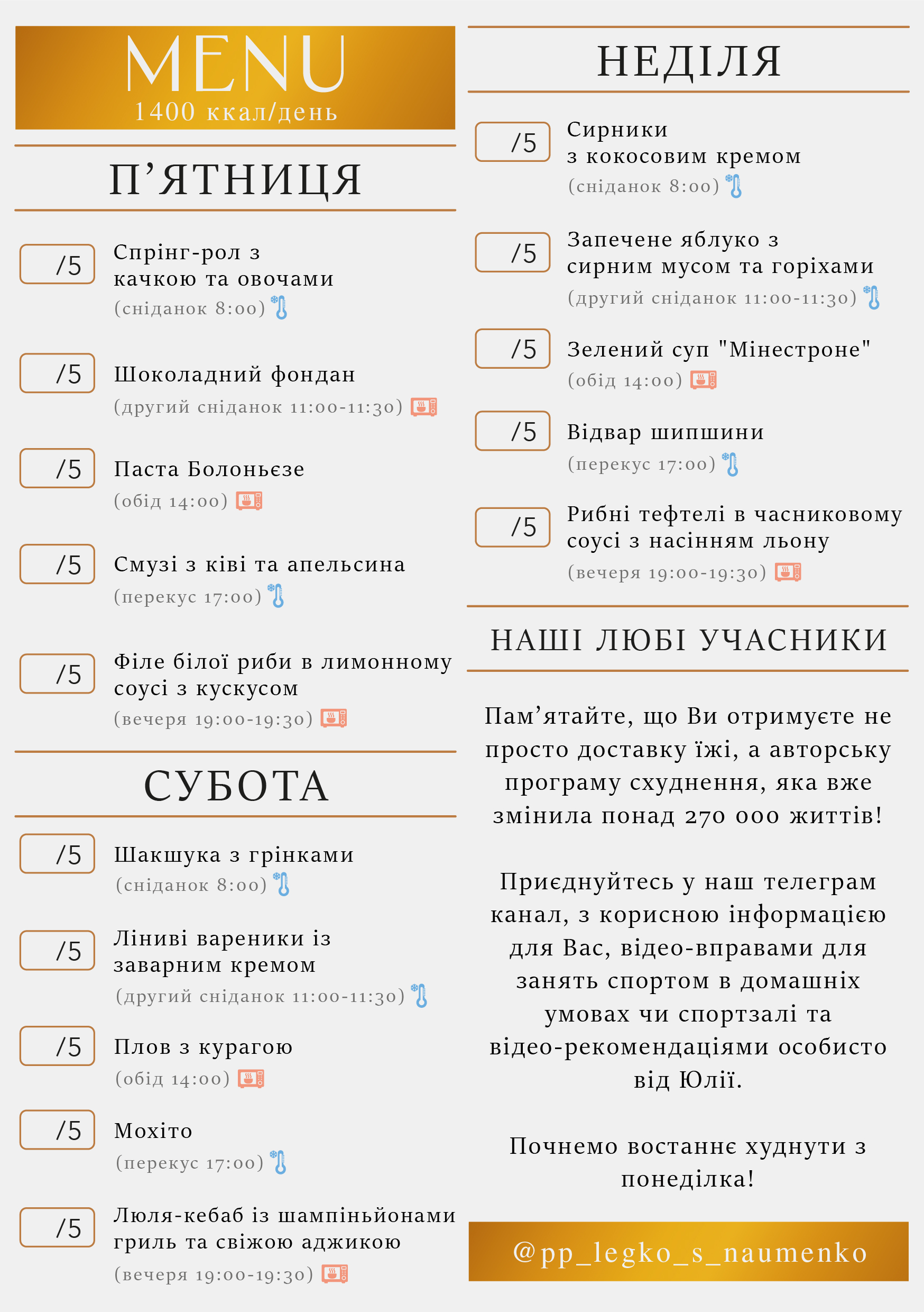 324 menu 1400 2026.02.23 a5_a5 пт-нд-02