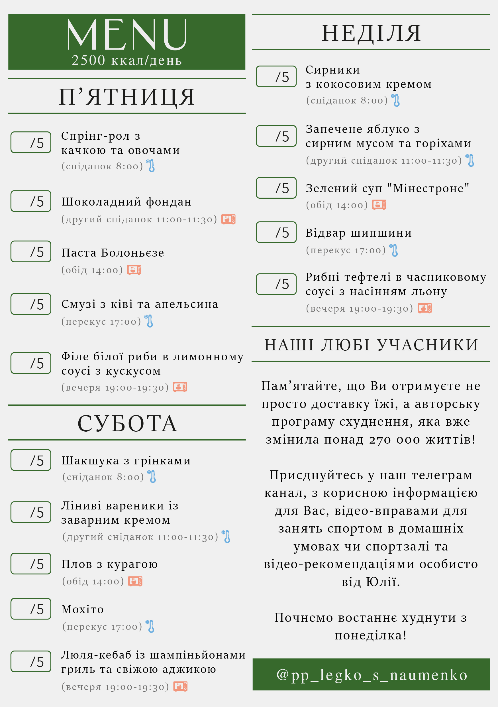 324 menu 2500 2026.02.23 a5_a5 пт-нд-02