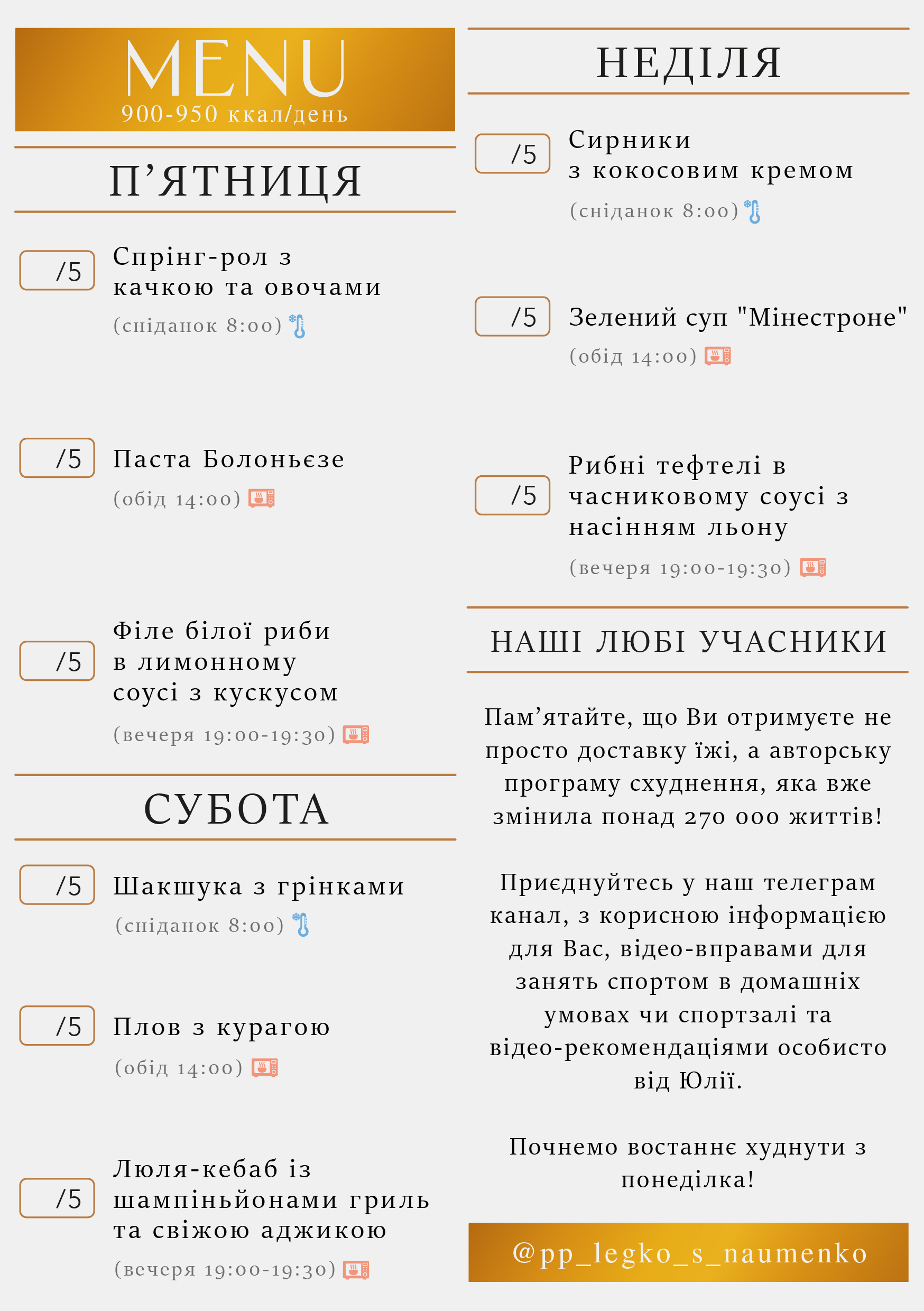 324 menu 900-950 2026.02.23 a5_a5 пт-нд-04