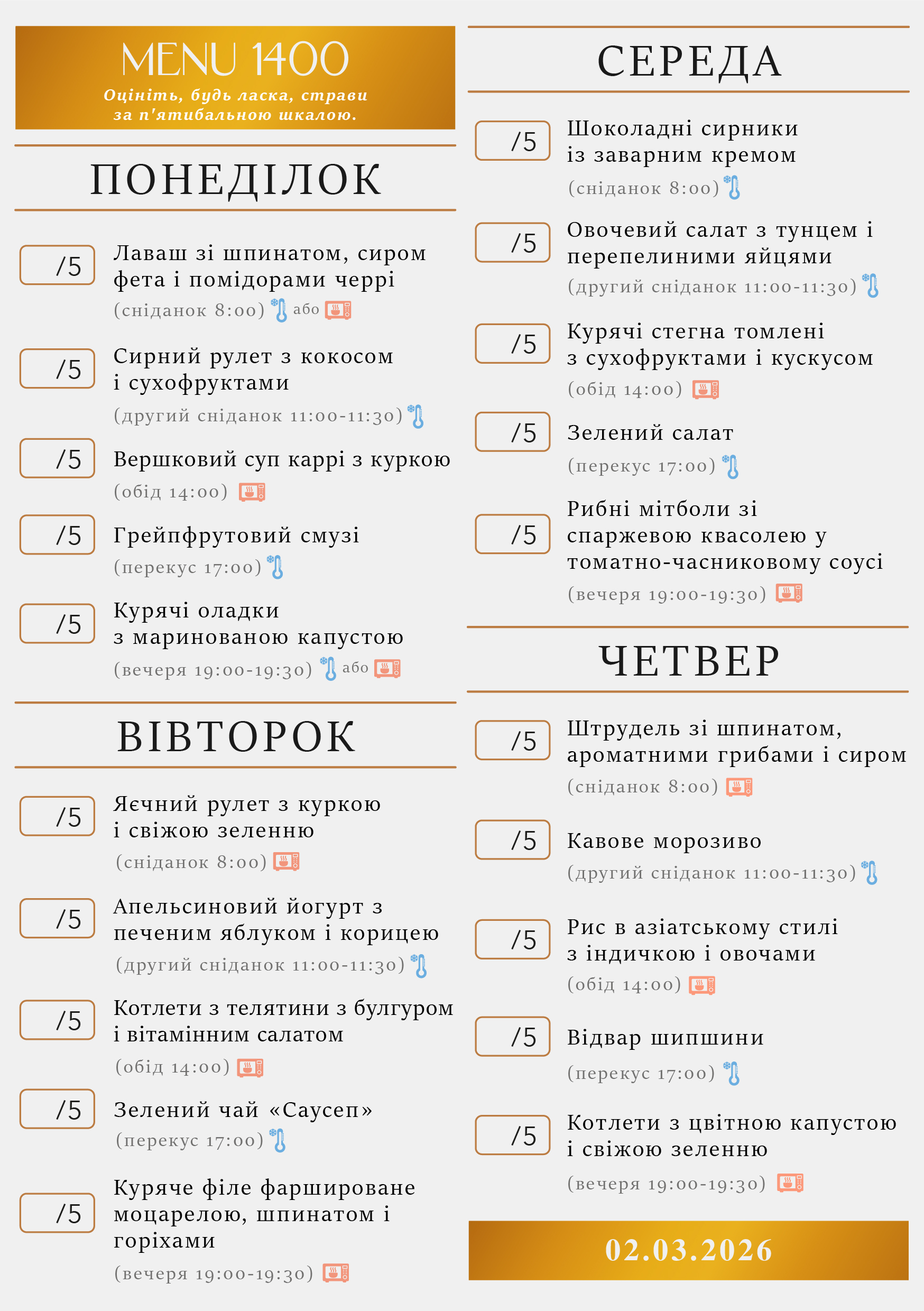 325 menu 1400 2026.03.02 а5_пн-чт у