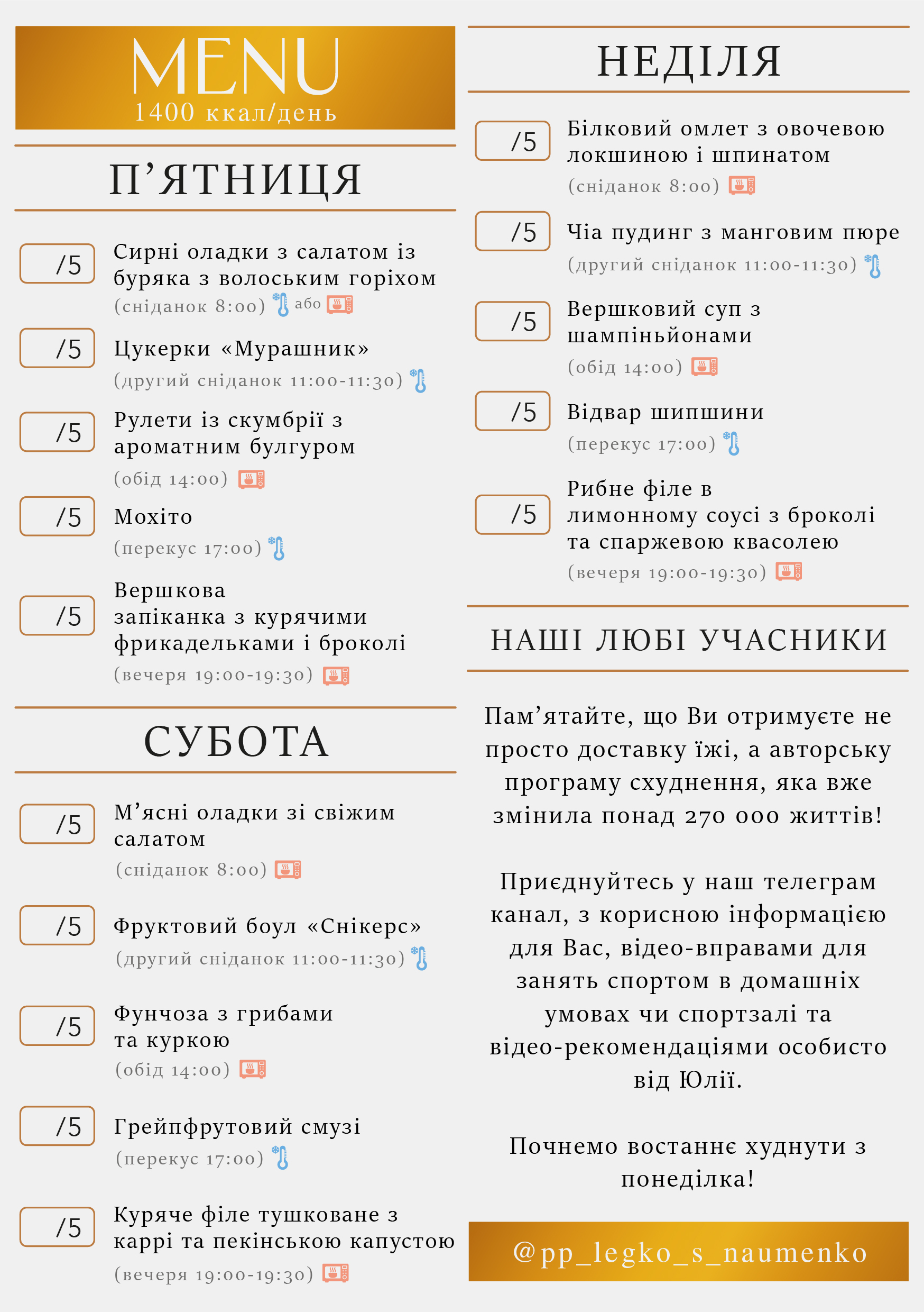 325 menu 1400 2026.03.02 а5_пт-нд у