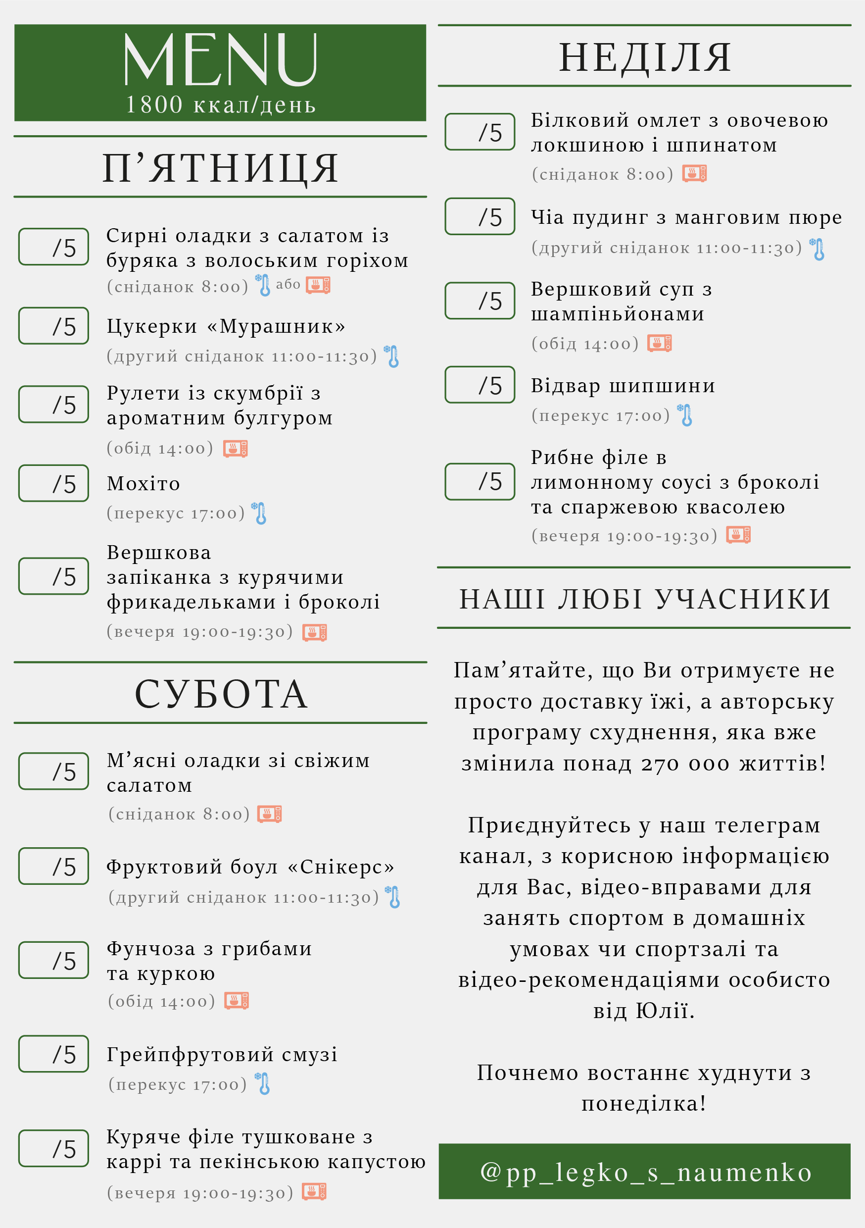 325 menu 1800 2026.03.02 а5_пт-нд у