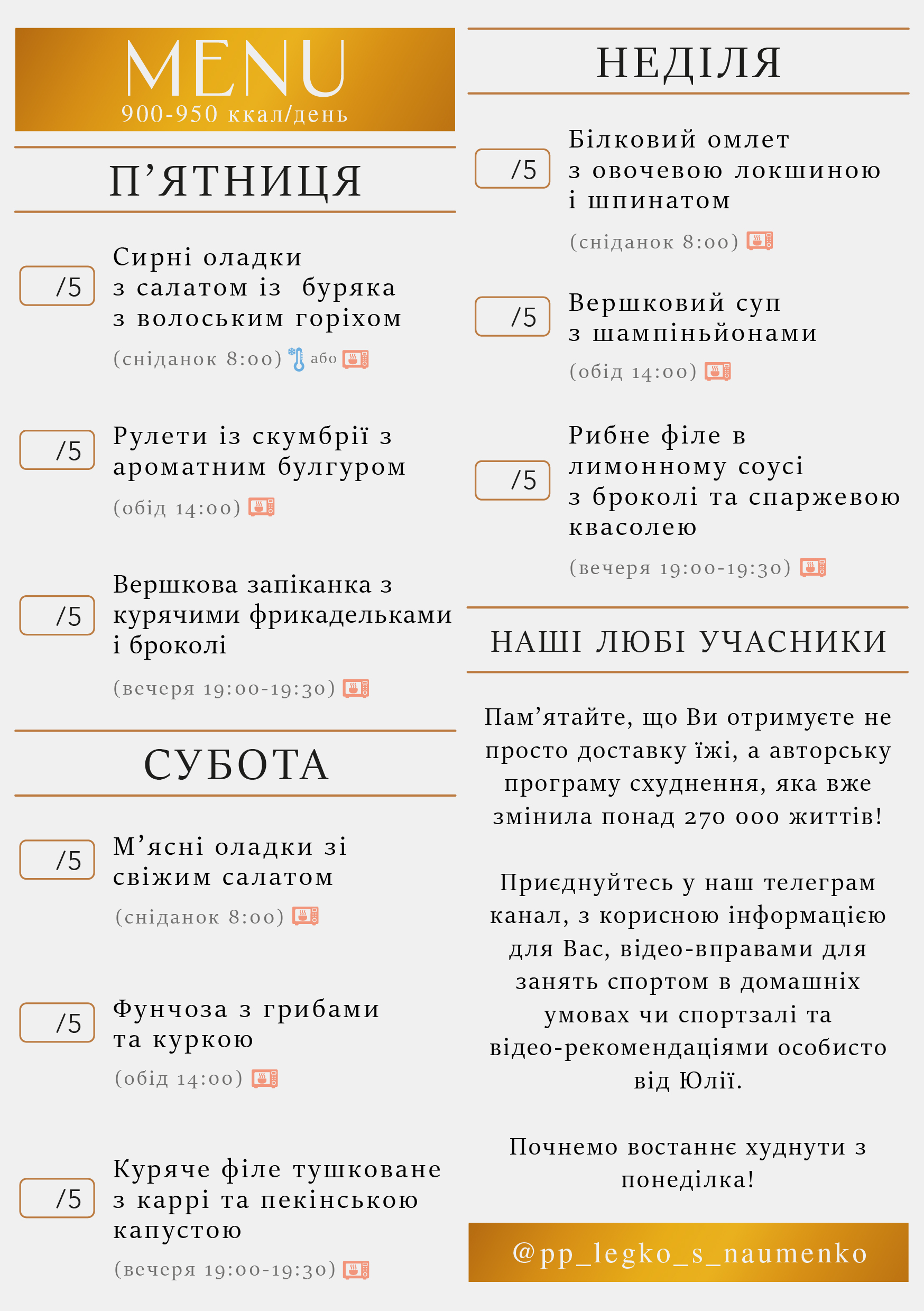 325 menu 900-950 2026.03.02 а5_a5 пт-нд