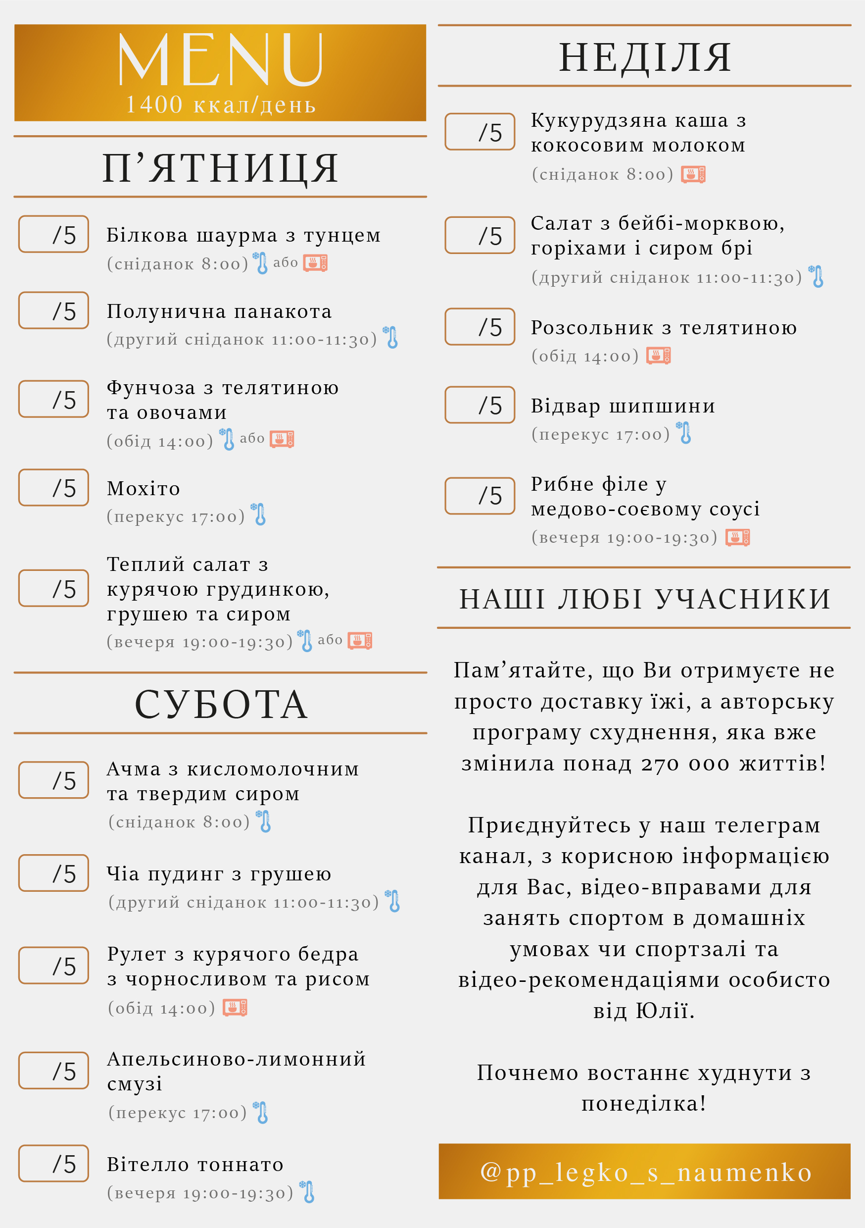 326 menu 1400 2026.03.09 а5_a5 пт-нд-02