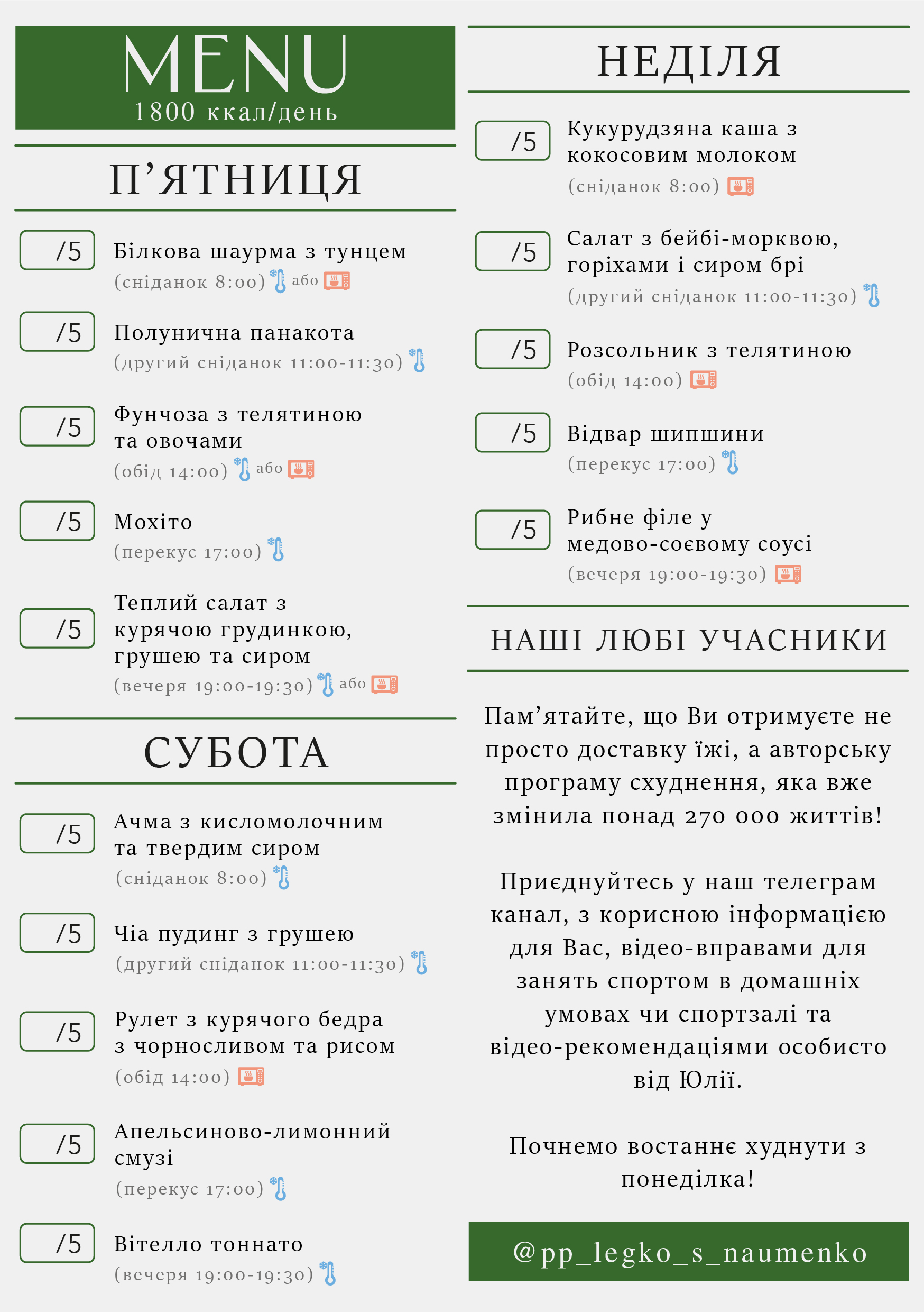 326 menu 1800 2026.03.09 а5_a5 пт-нд-02