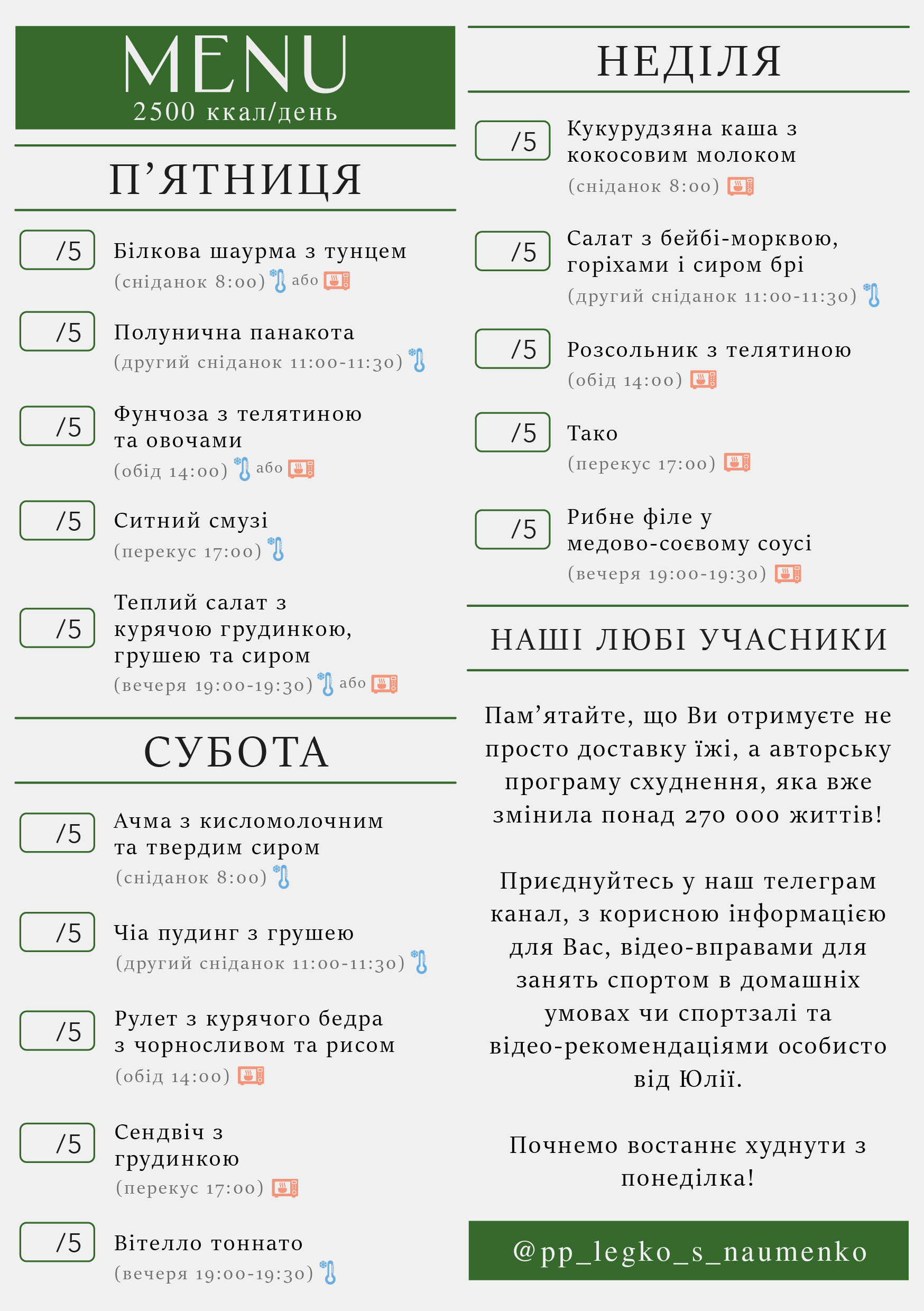 326 menu 2500 2026.03.09 а5_a5 пт-нд-02