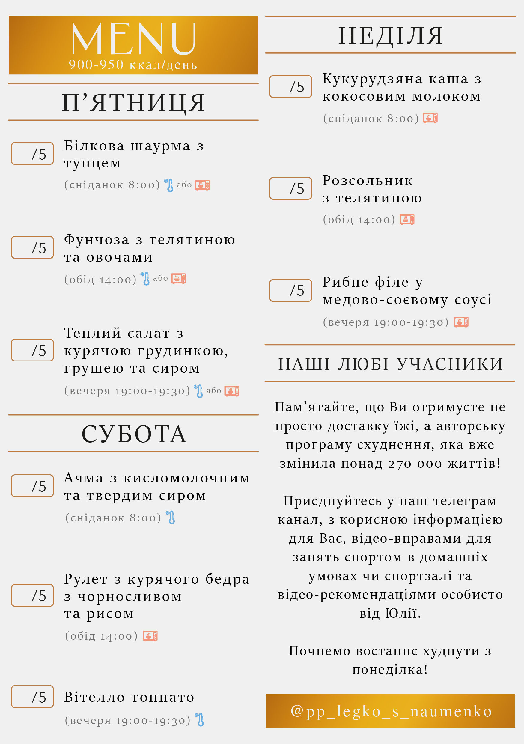 326 menu 900-950 2026.03.09 а5_a5 пт-нд-04
