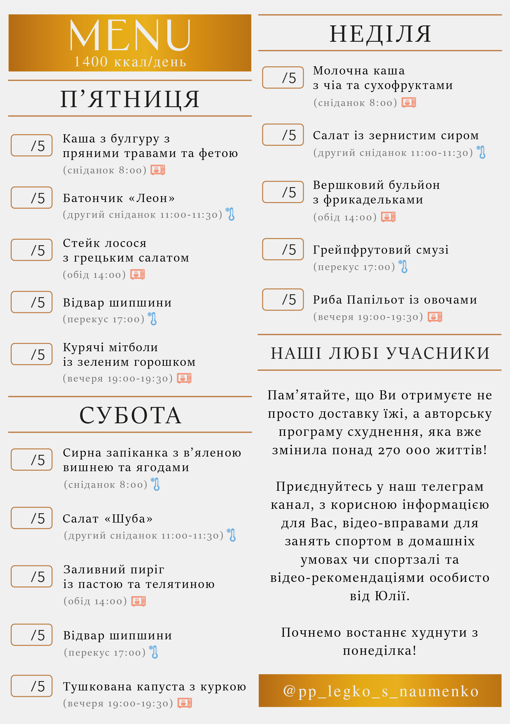327 menu 1400 2026.03.16 а5_a5 пт-нд-02