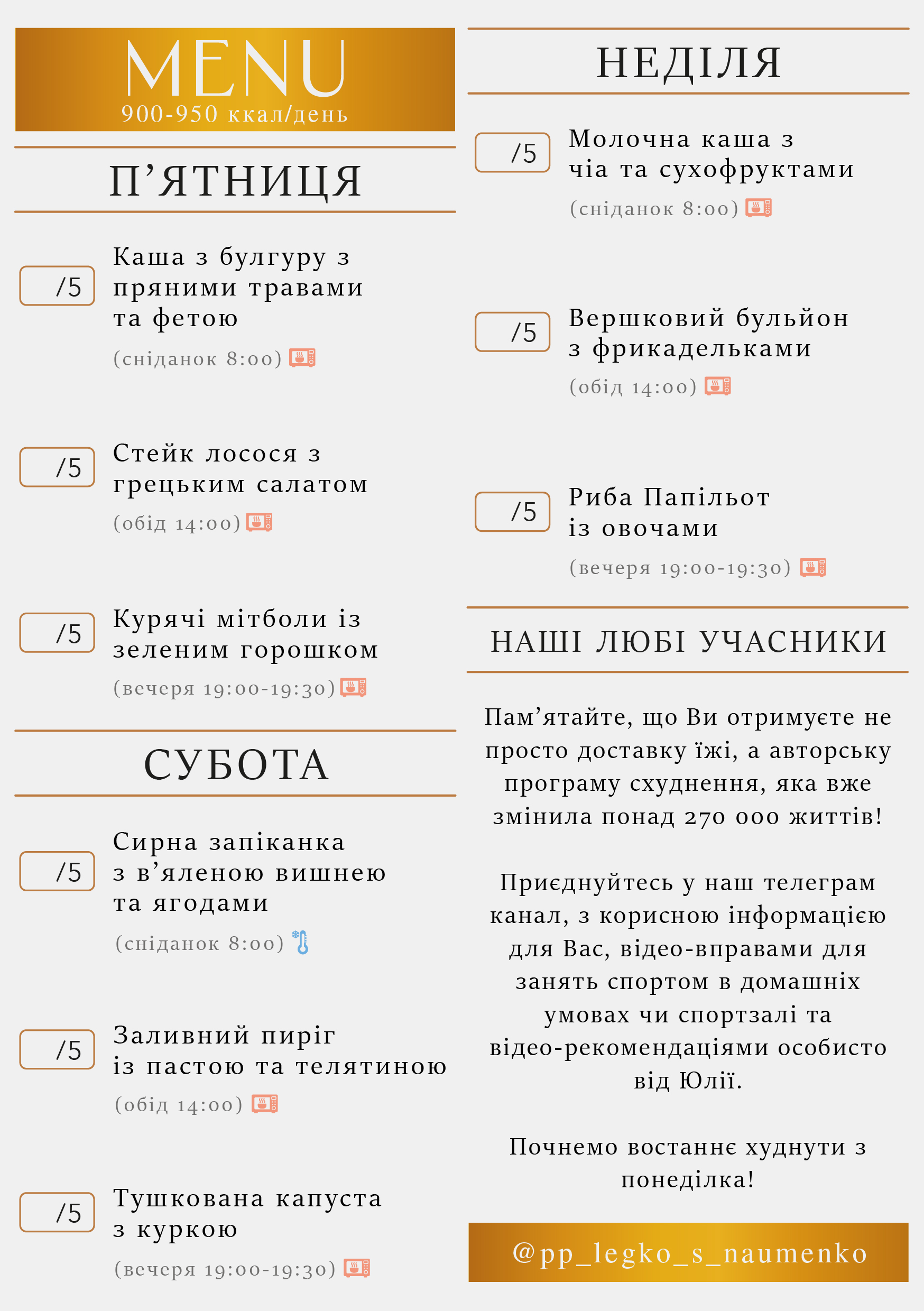 327 menu 900-950 2026.03.16 а5_a5 пт-нд-04