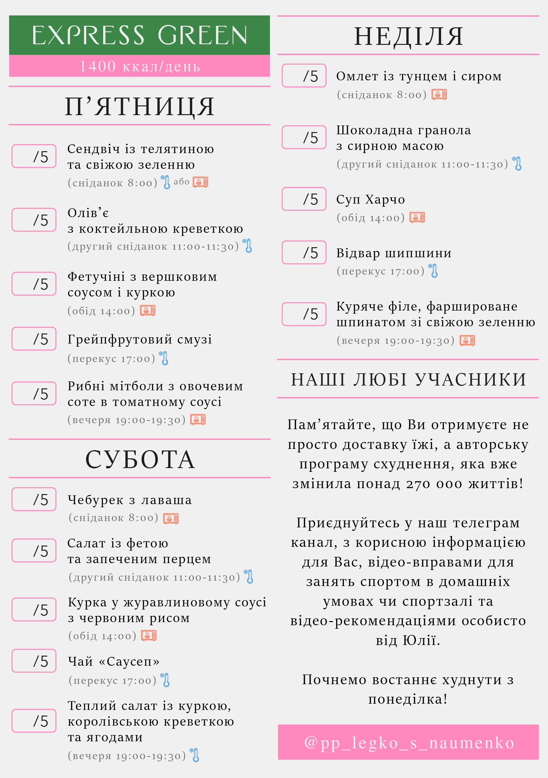 328 menu 1400 2026.03.23 а5_a5 пт-нд-02