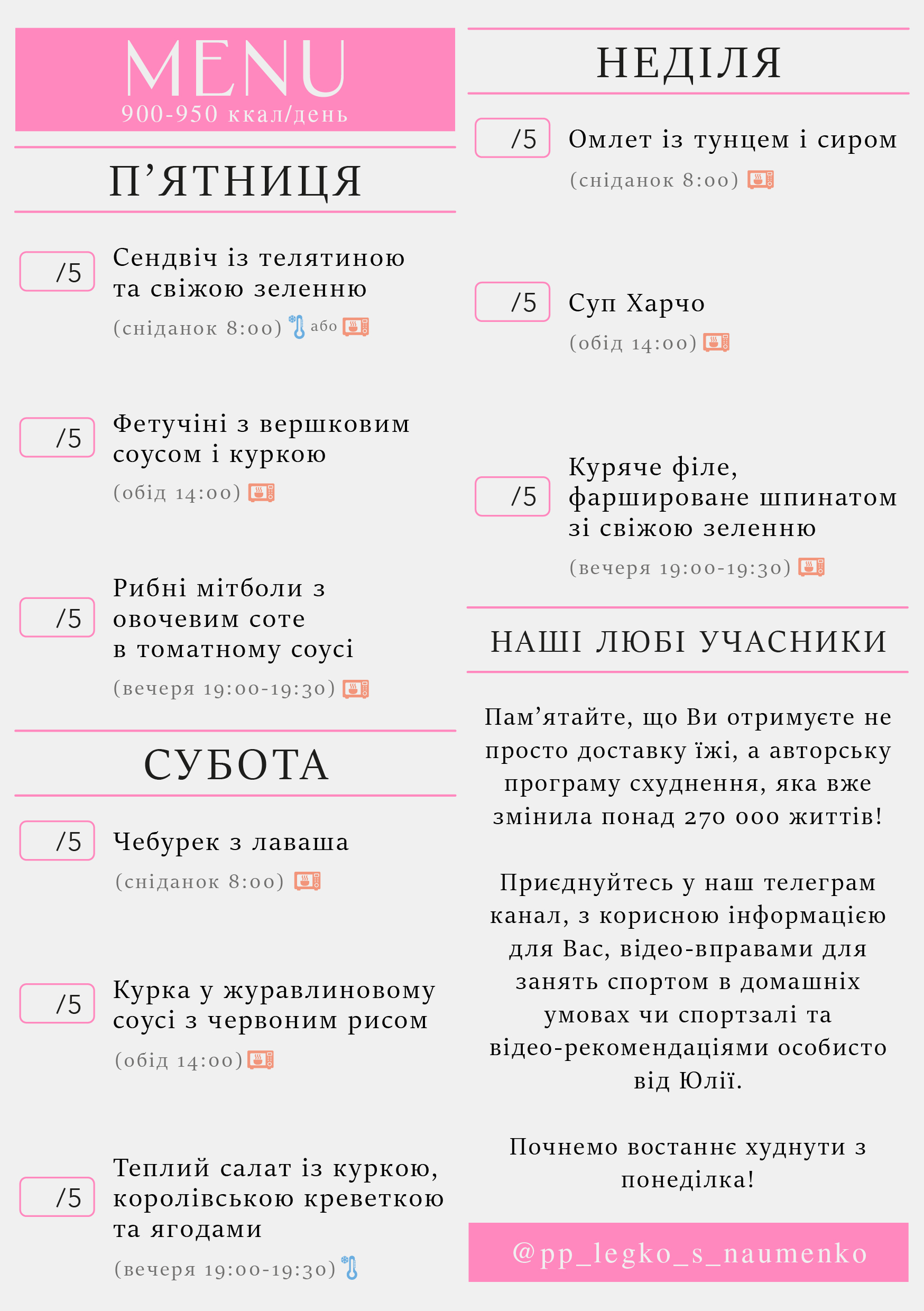328 menu 900-950 2026.03.23 а5_a5 пт-нд-04