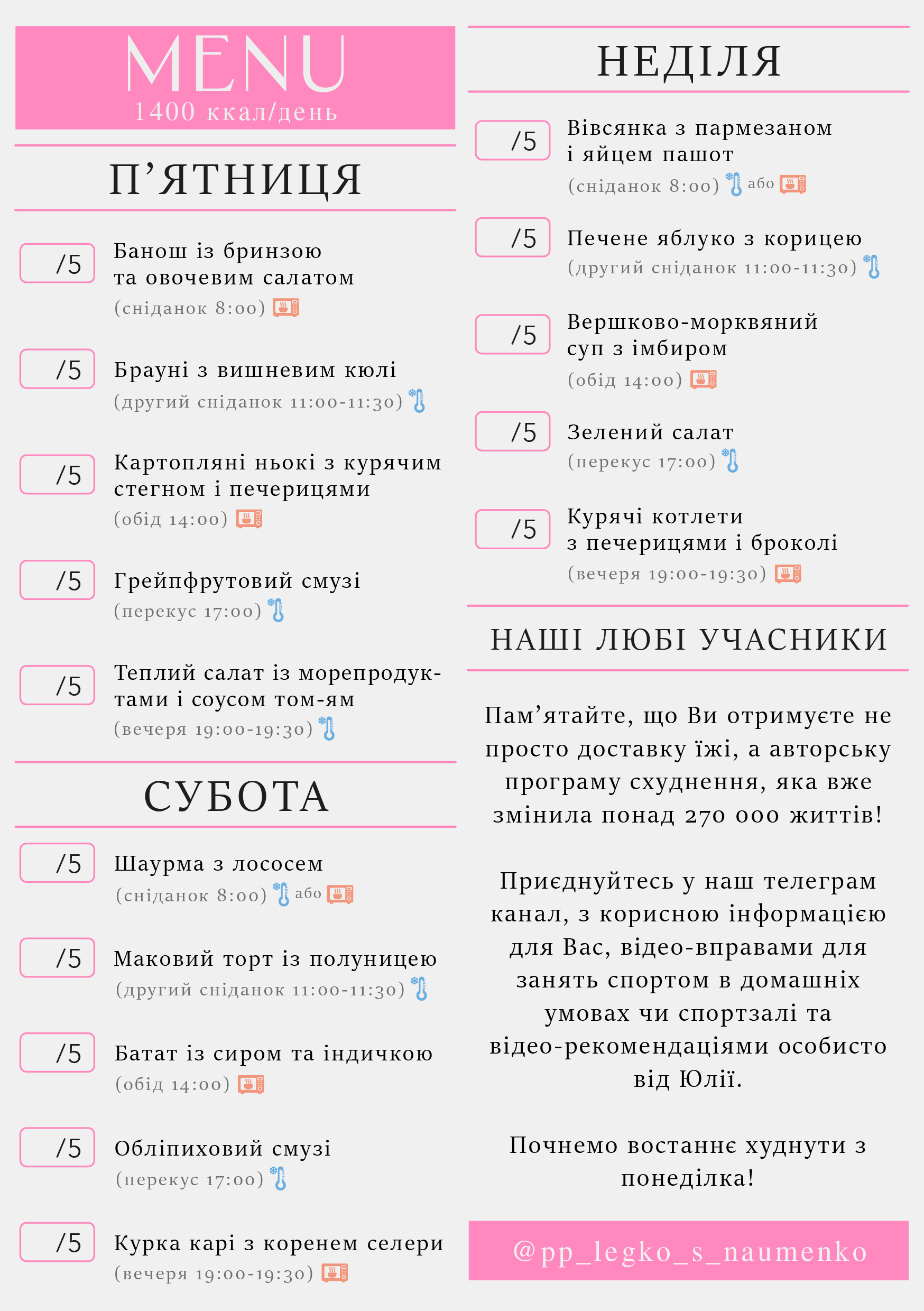 329 menu 1400 2026.03.30 а5_a5 пт-нд-02