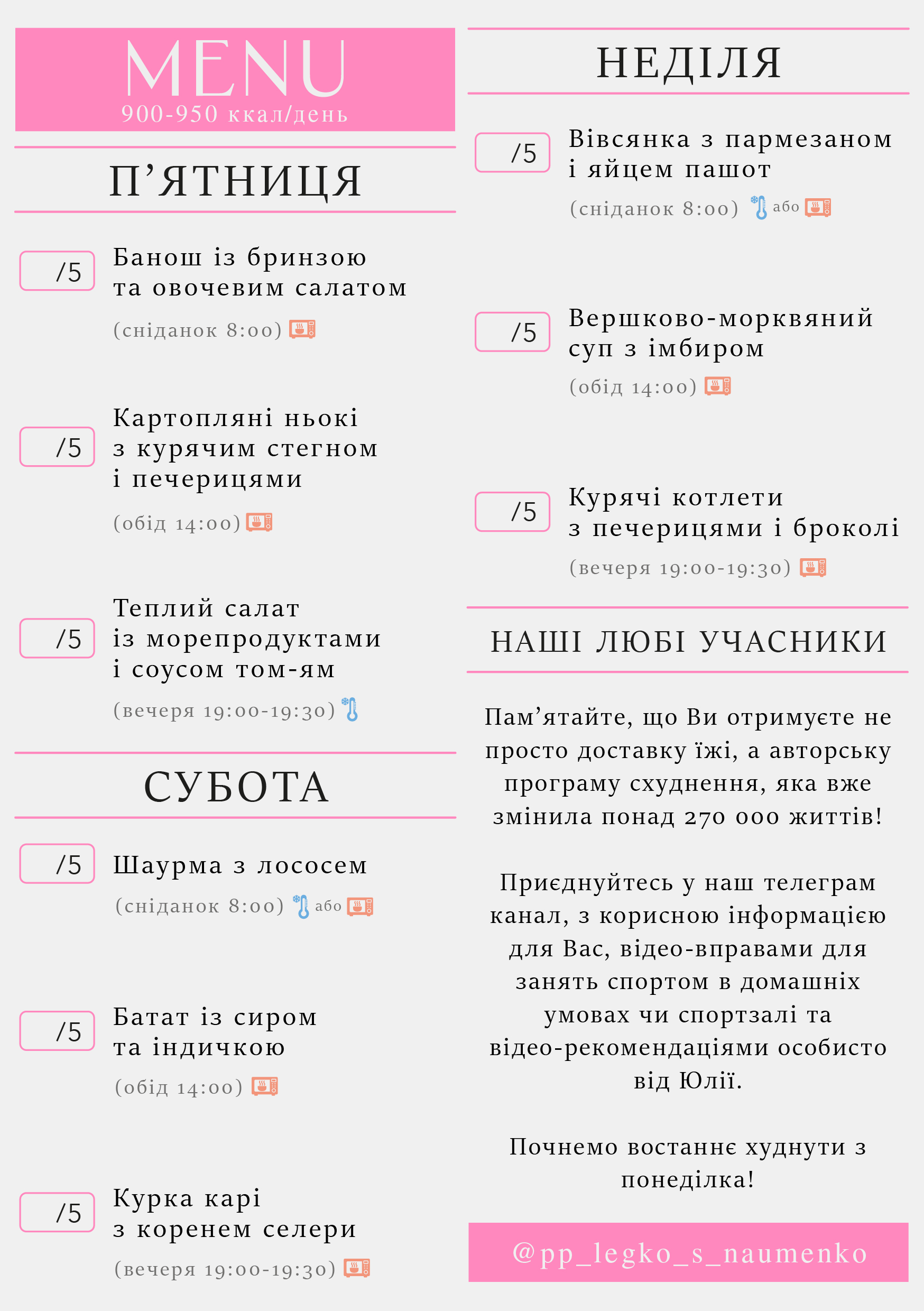 329 menu 900-950 2026.03.30 а5_a5 пт-нд-04
